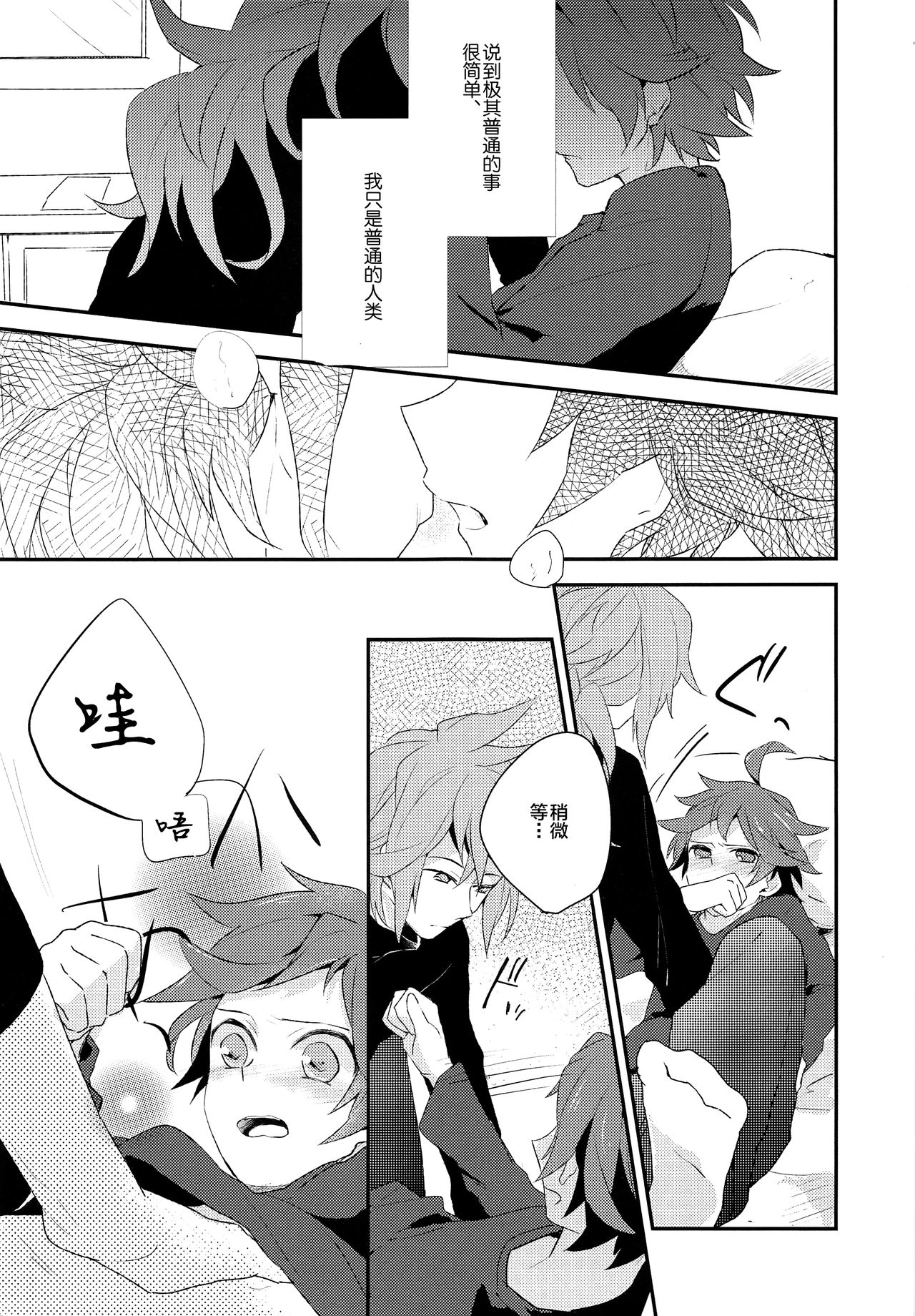 Otona ga Oshiete Kurenai Koto page 5 full