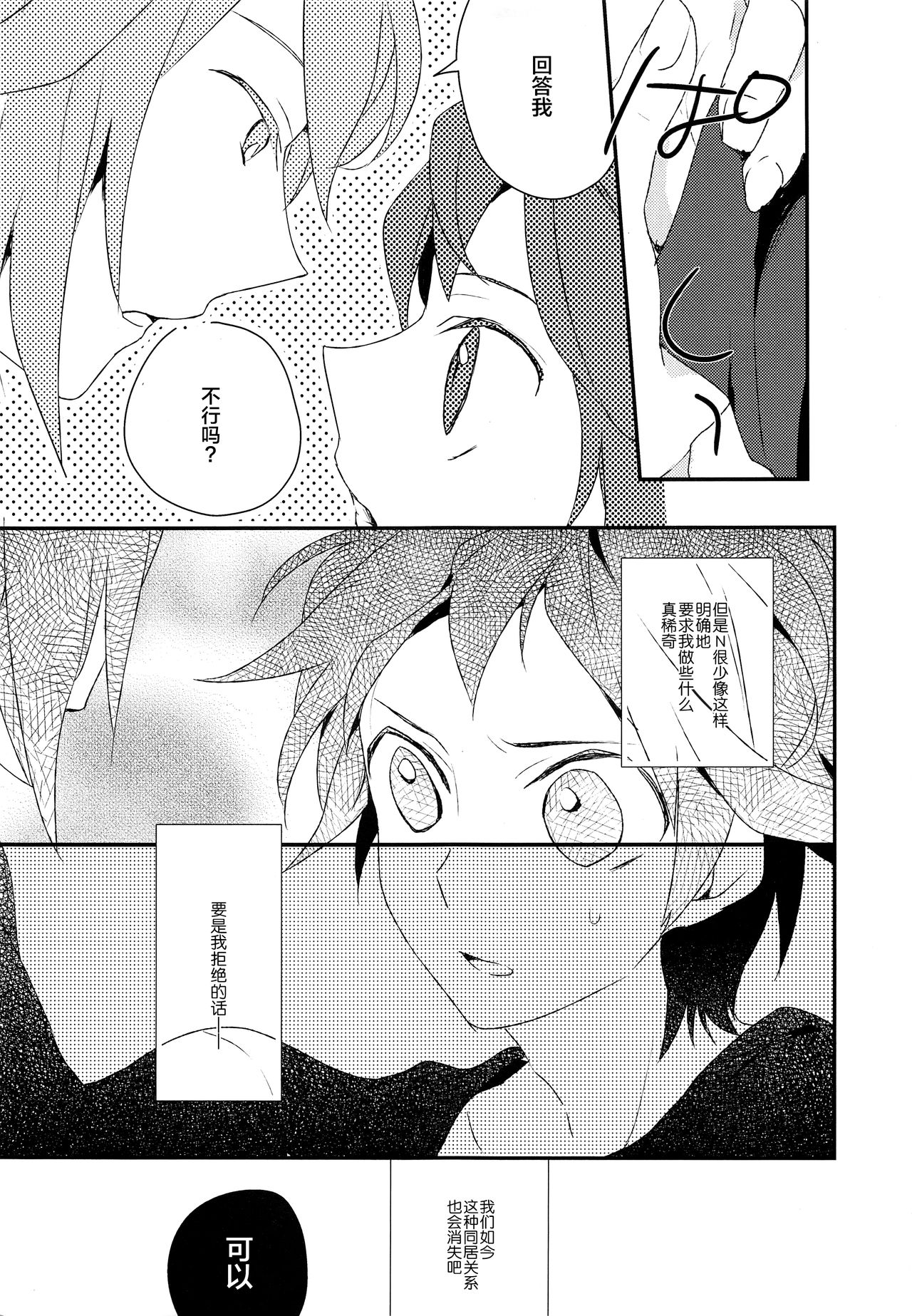 Otona ga Oshiete Kurenai Koto page 7 full