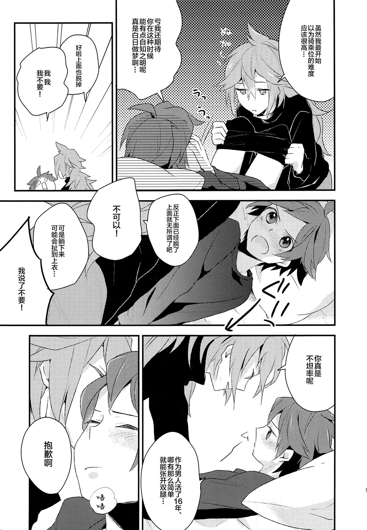 Otona ga Oshiete Kurenai Koto page 9 full