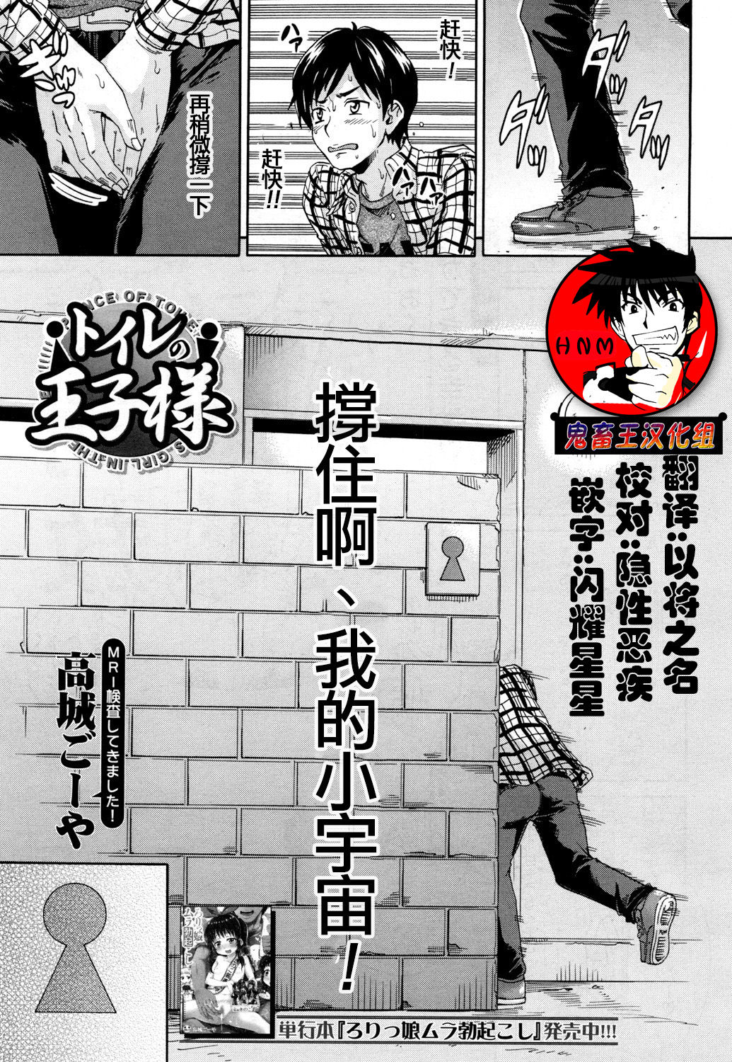 Toile no Ouji-sama page 1 full