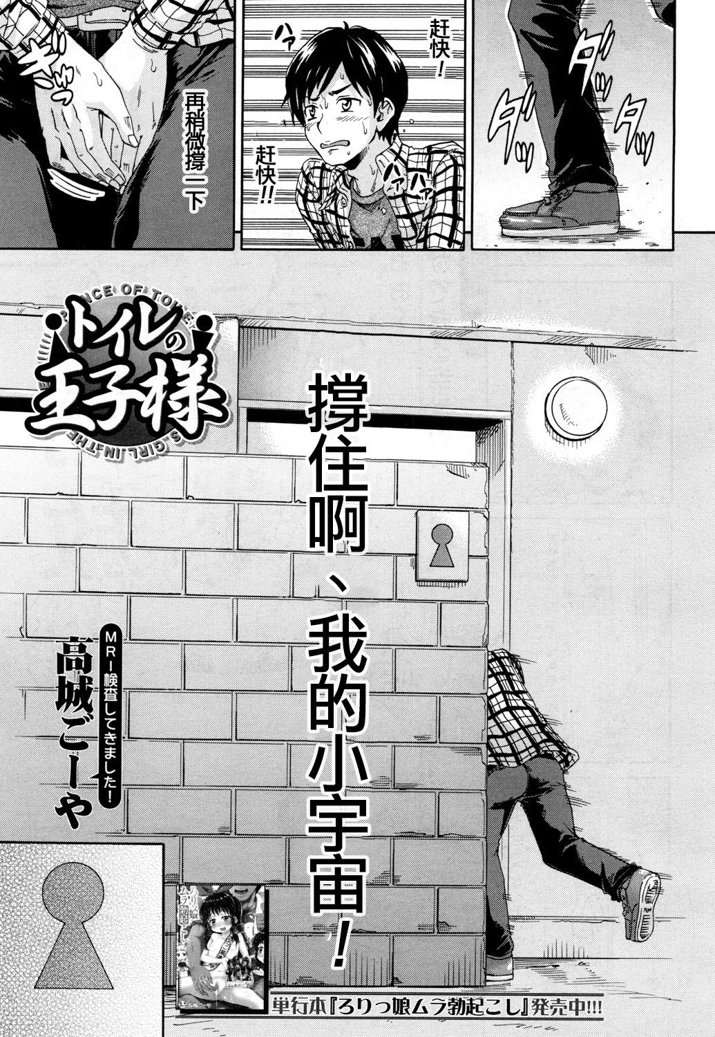 Toile no Ouji-sama page 2 full