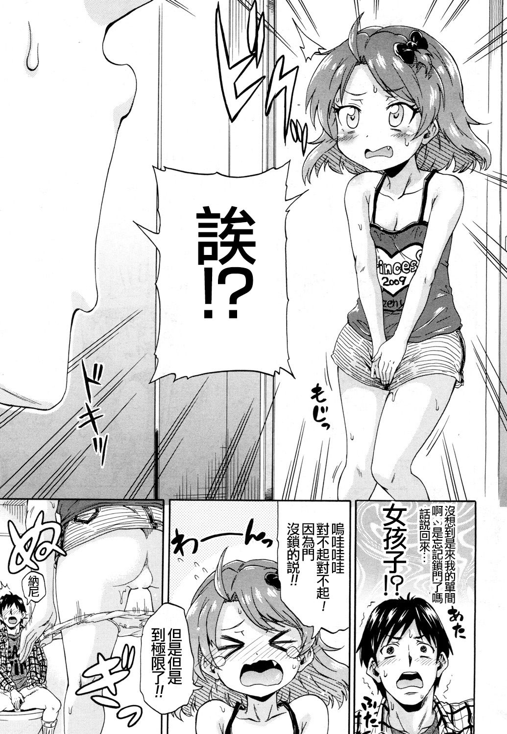 Toile no Ouji-sama page 4 full