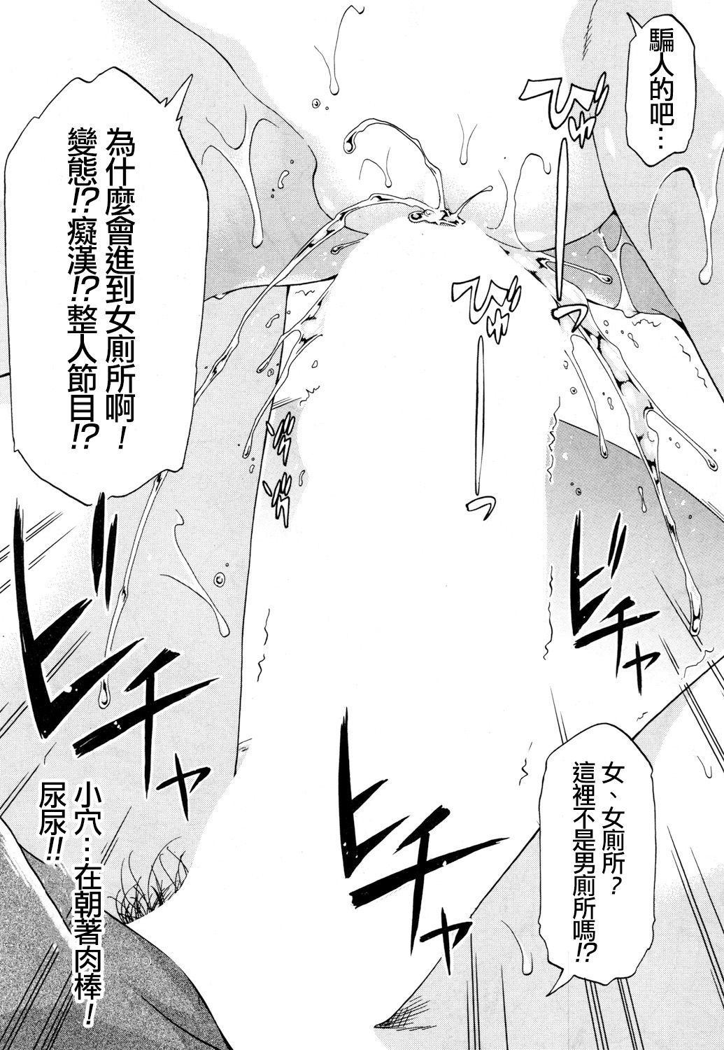 Toile no Ouji-sama page 8 full