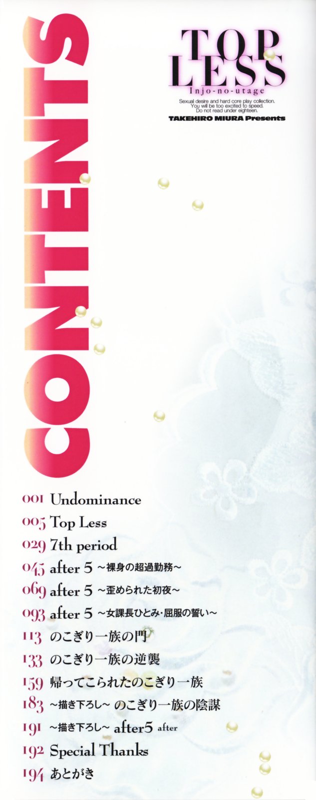 TOP LESS Injo no Utage page 2 full