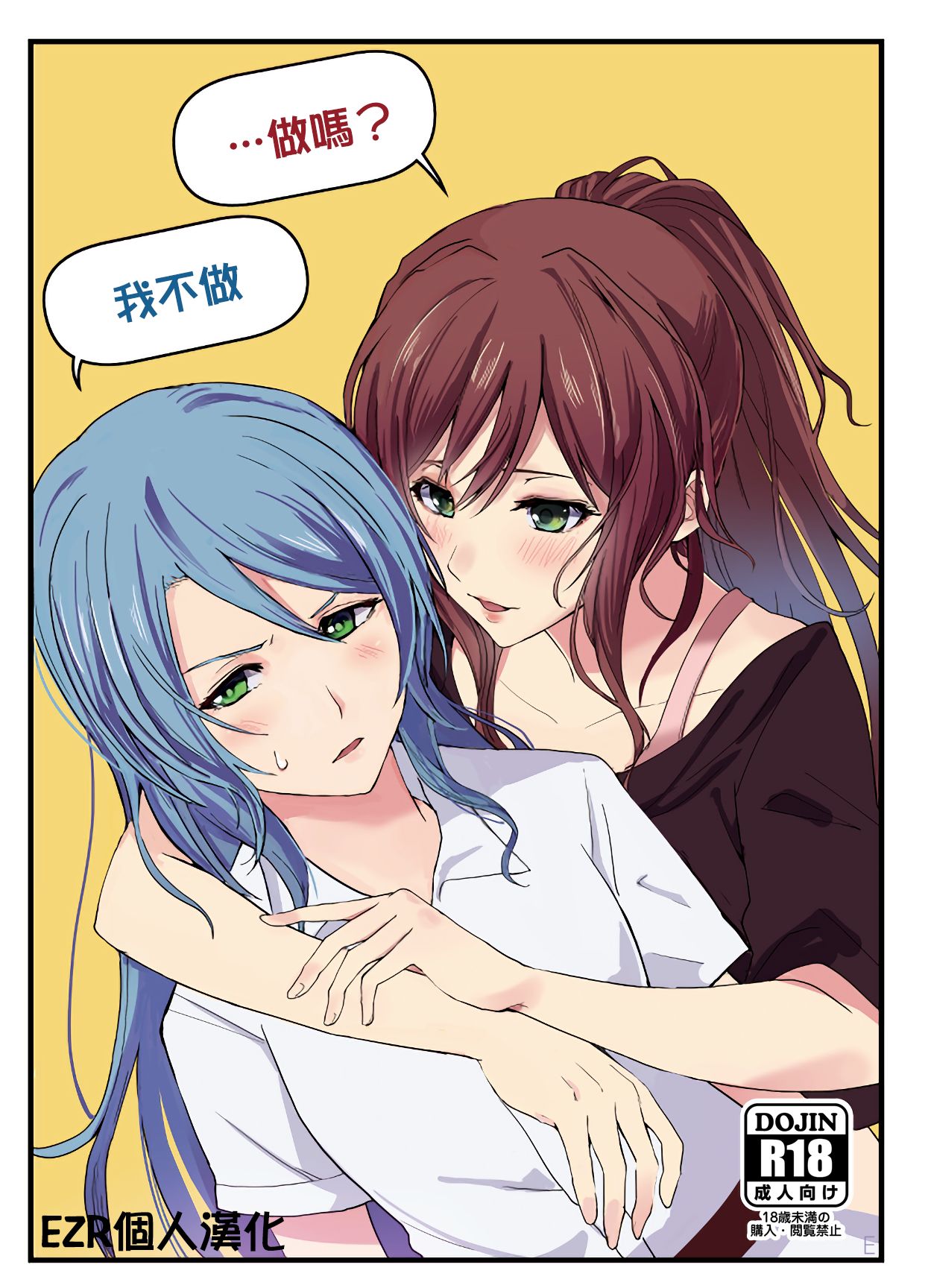 "...Shiyo?" "Dame desu" page 1 full