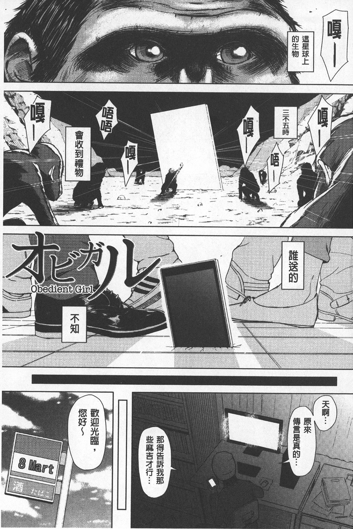 Smapho de ii nari Juujun Kanojo - Application Software of Sexual Arousal Smartphone | 用手機讓她言聽計從♥ 順從淫蕩女友 page 4 full