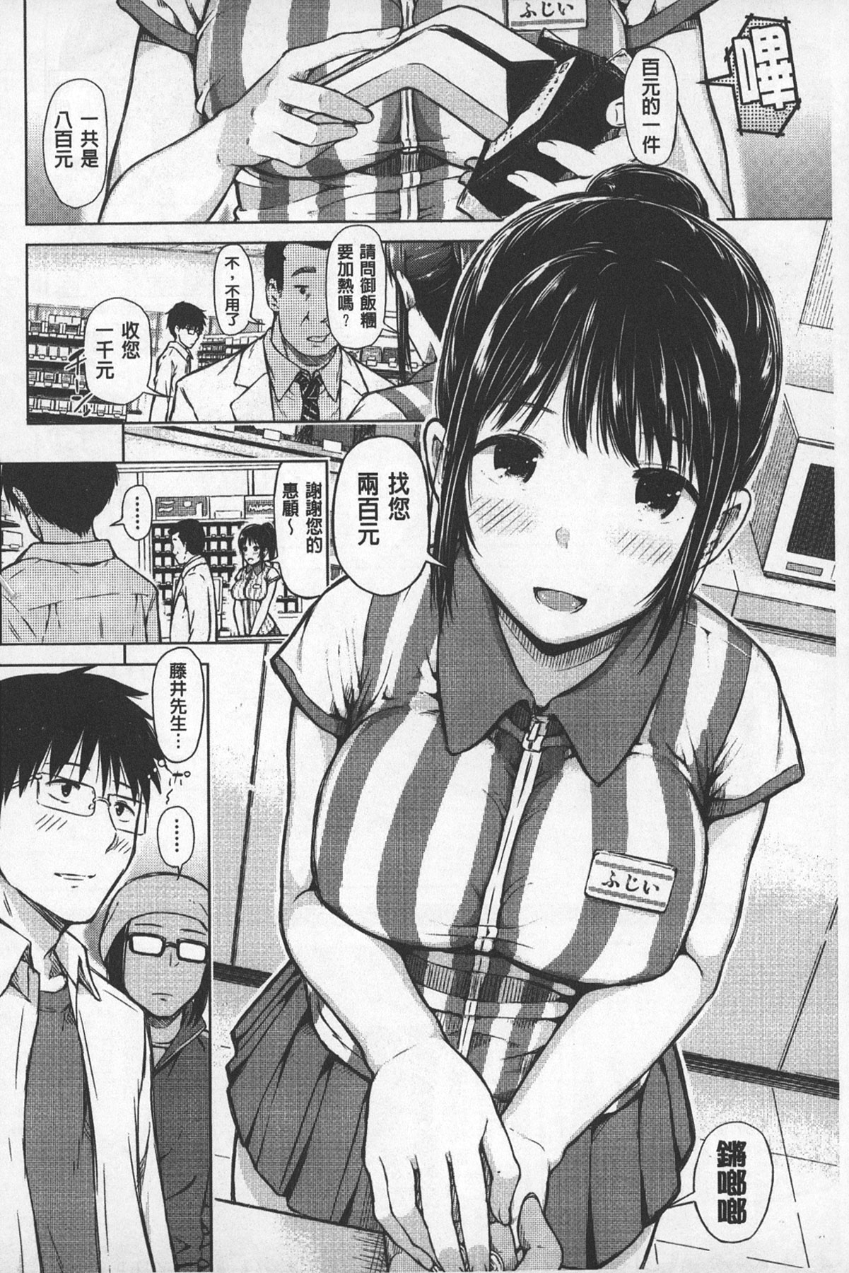 Smapho de ii nari Juujun Kanojo - Application Software of Sexual Arousal Smartphone | 用手機讓她言聽計從♥ 順從淫蕩女友 page 5 full