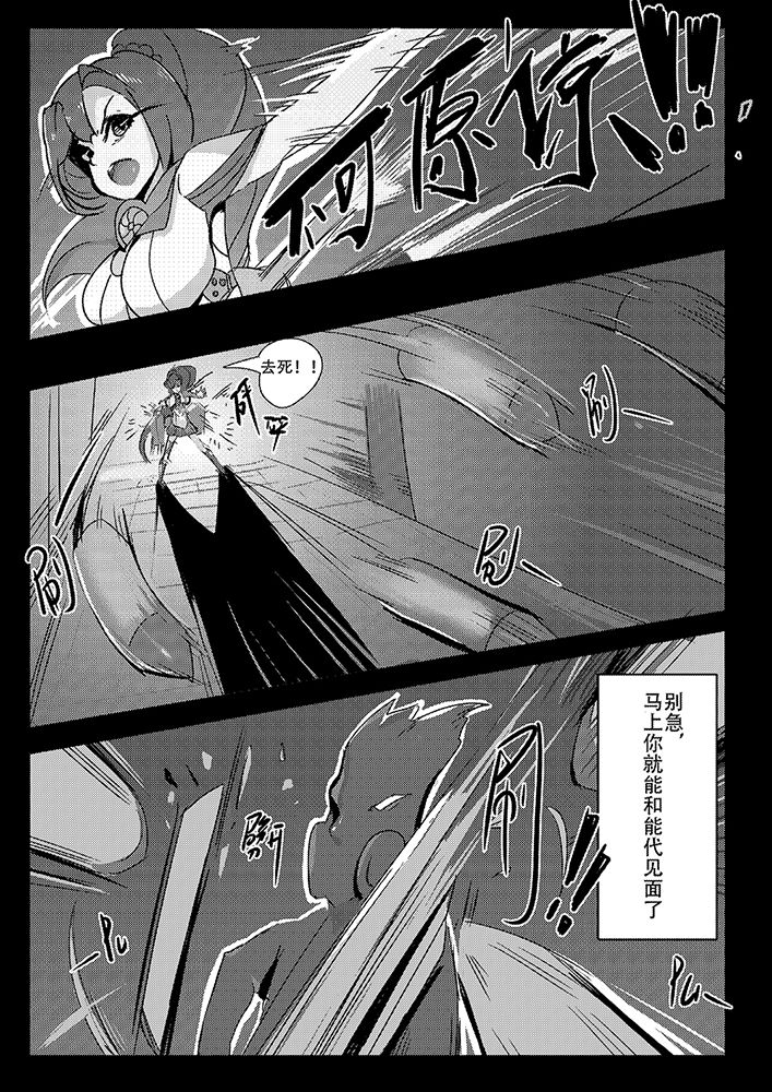 Desperate Beginnings Yamato no Shi page 10 full