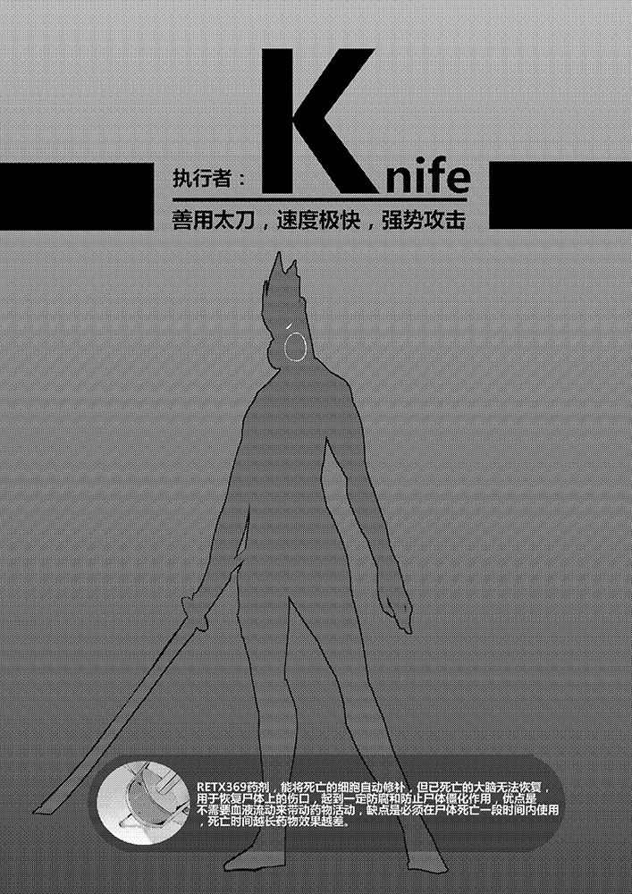 Desperate Beginnings Yamato no Shi page 3 full