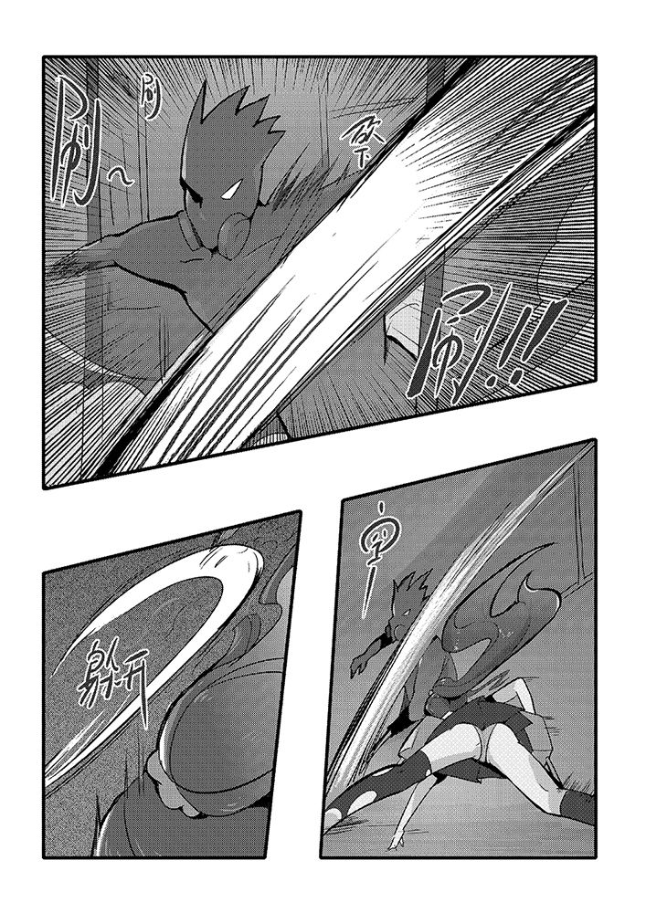 Desperate Beginnings Yamato no Shi page 8 full