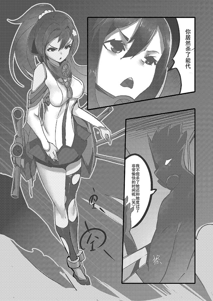 Desperate Beginnings Yamato no Shi page 9 full