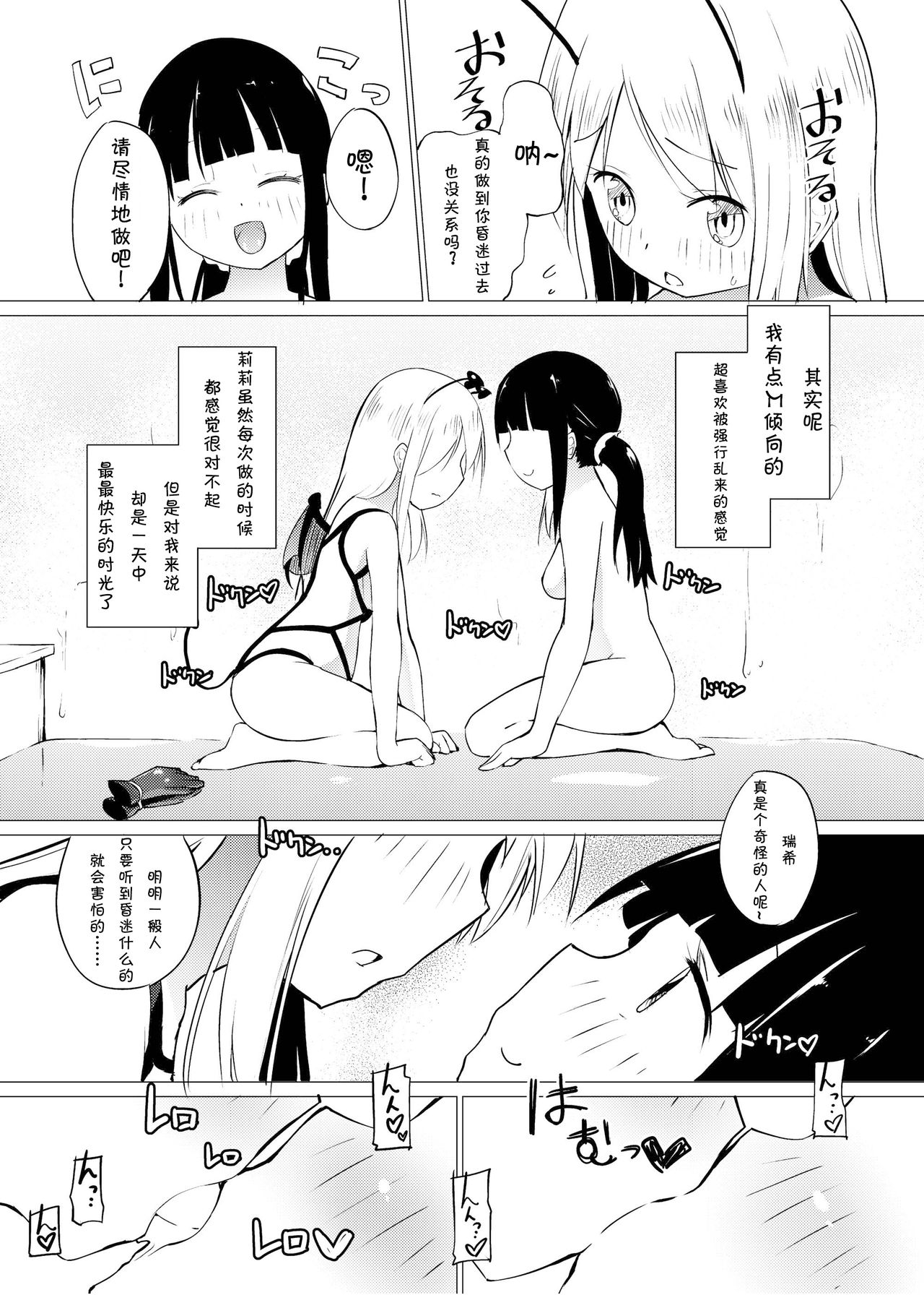 Zokubutsu.zip  Sojou page 7 full