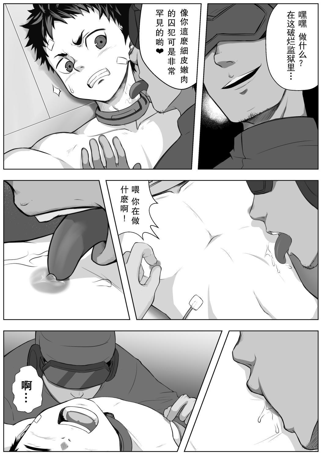 G-tou page 4 full