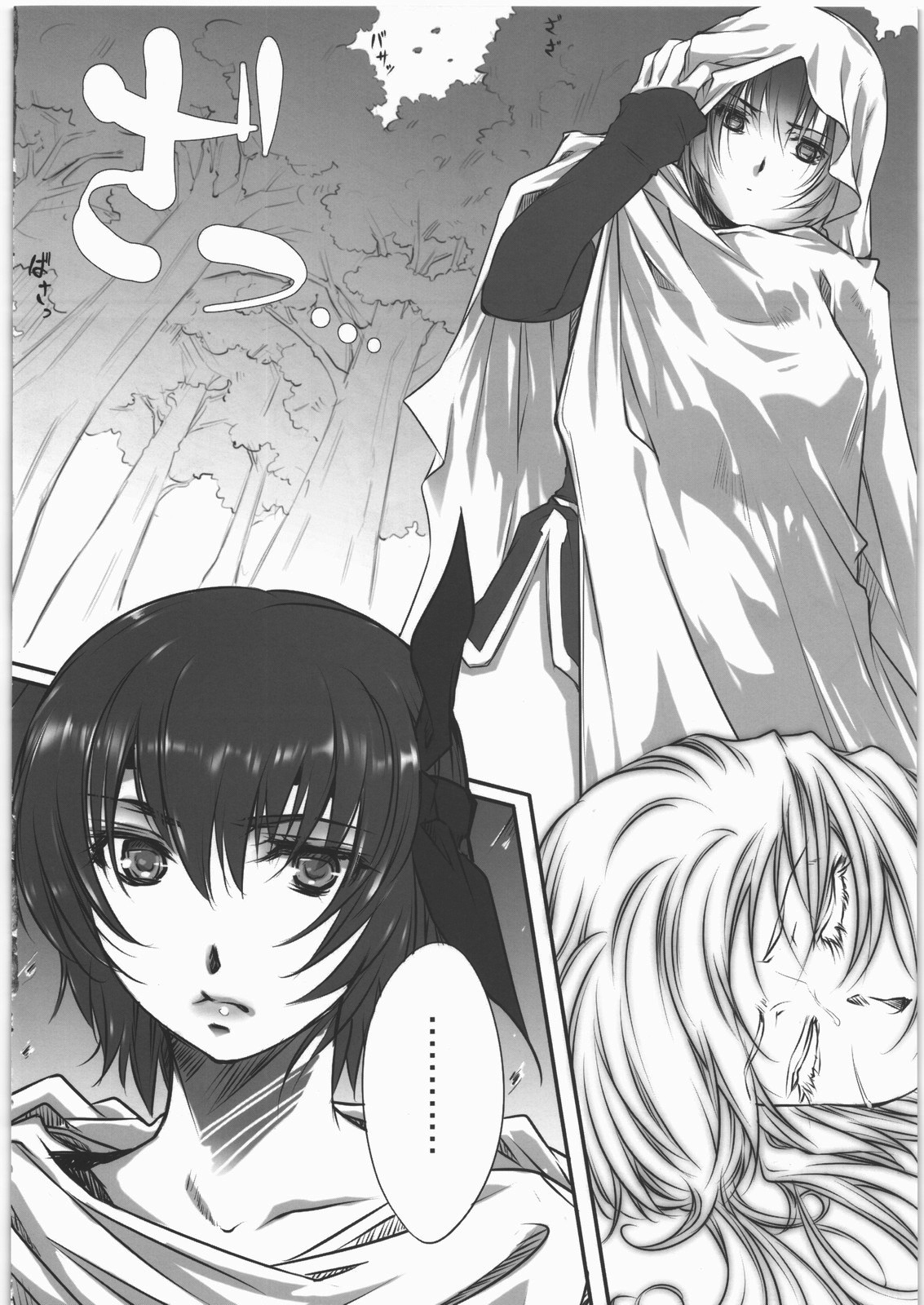 Kasumi kan page 5 full