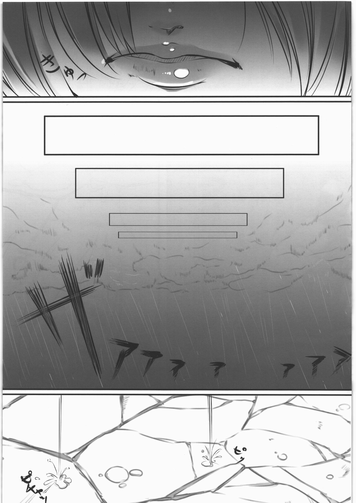 Kasumi kan page 6 full