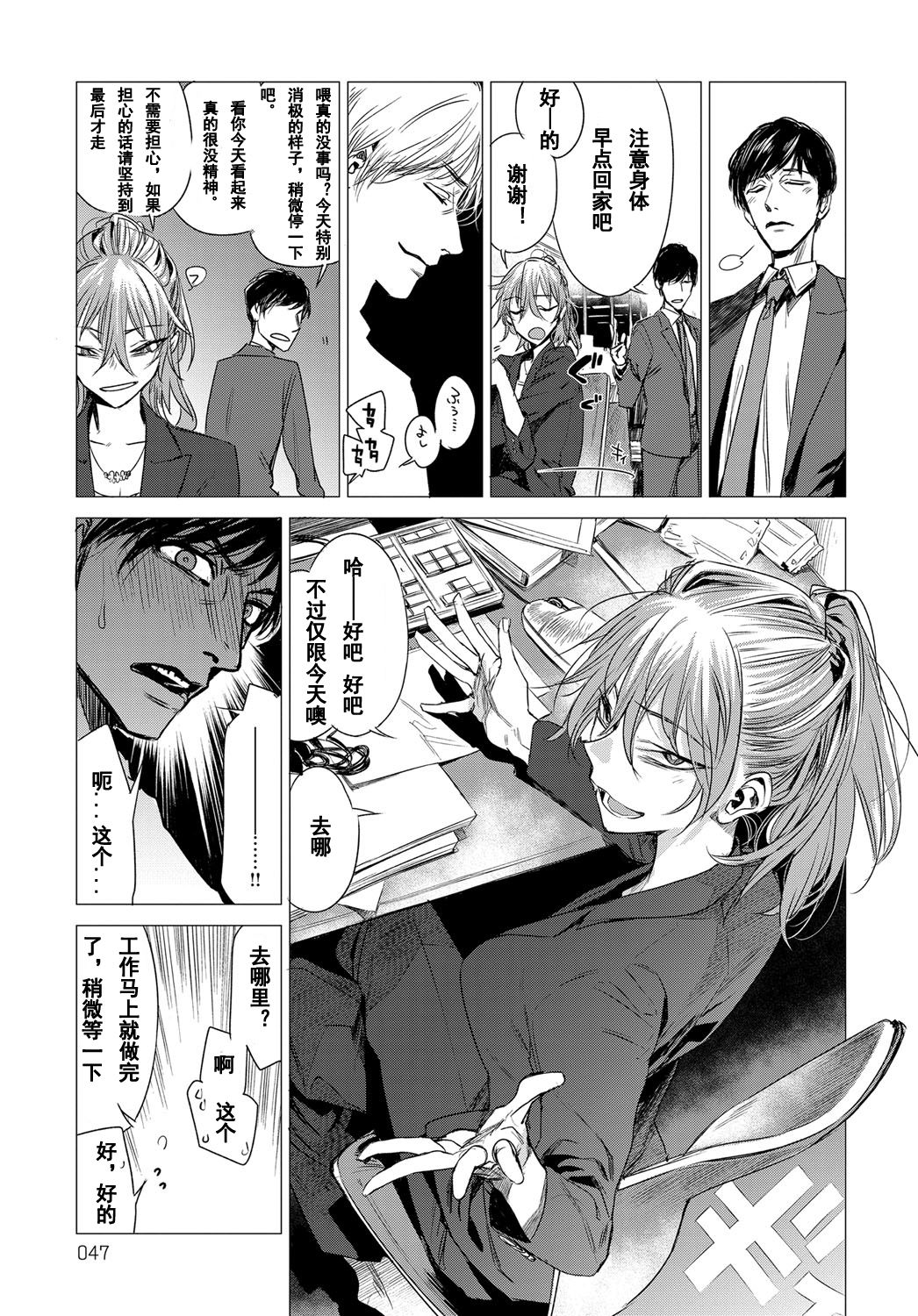 Sorezore no Himitsu page 3 full