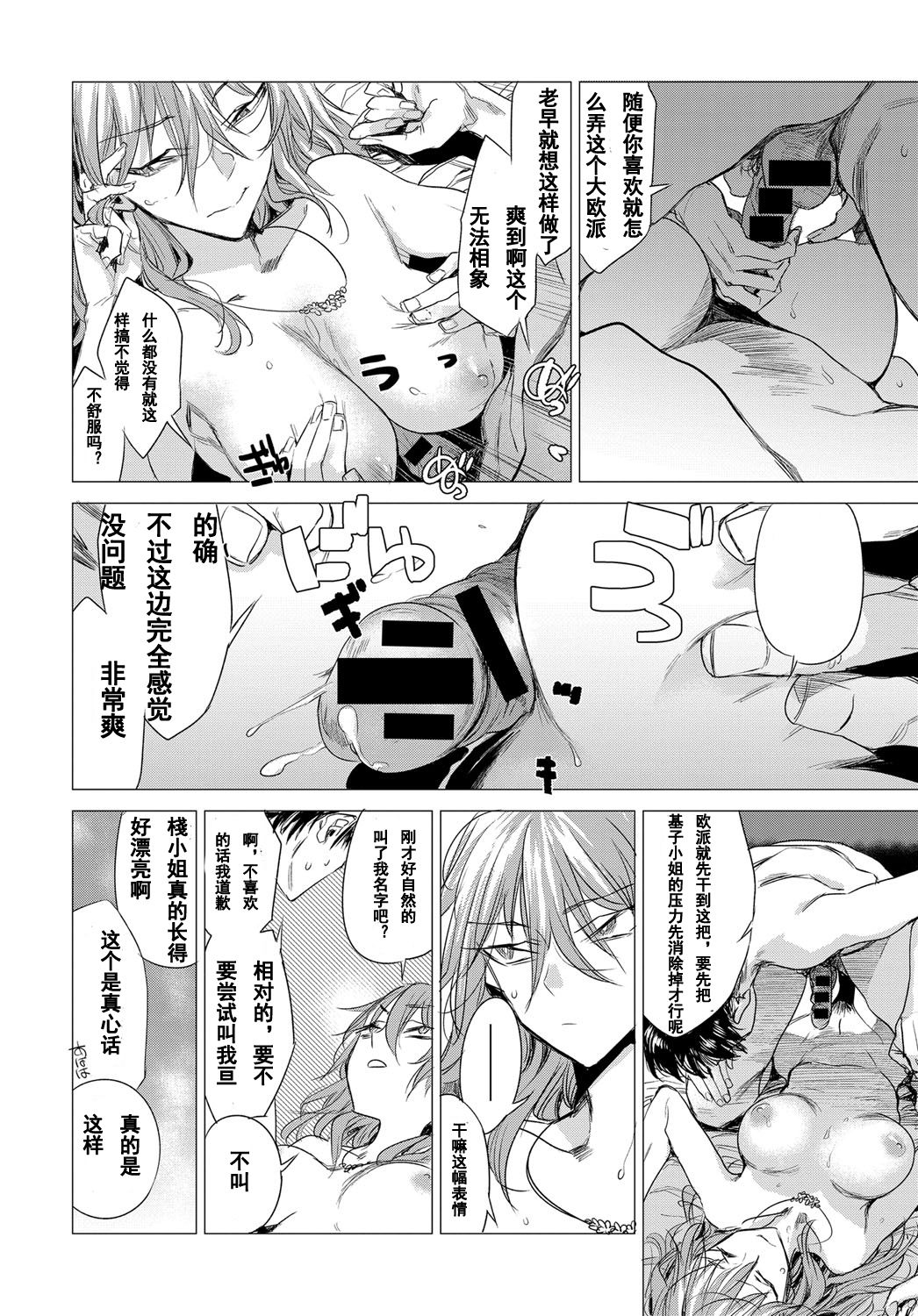 Sorezore no Himitsu page 6 full