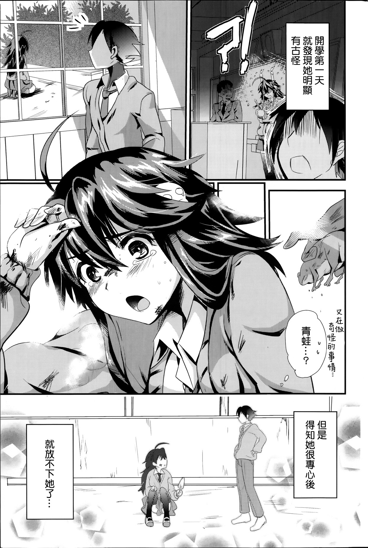 Kokkuri Renren page 3 full