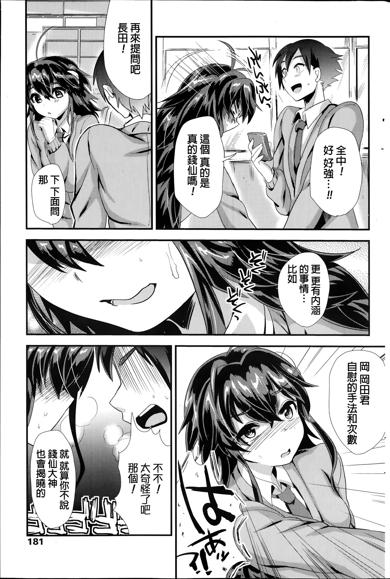 Kokkuri Renren page 5 full