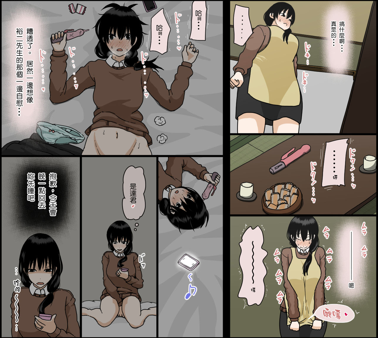 Sasaki Natsumi no Shikyuu ga Ochita Hi | 佐佐木夏美的子宮淪陷之日 page 10 full