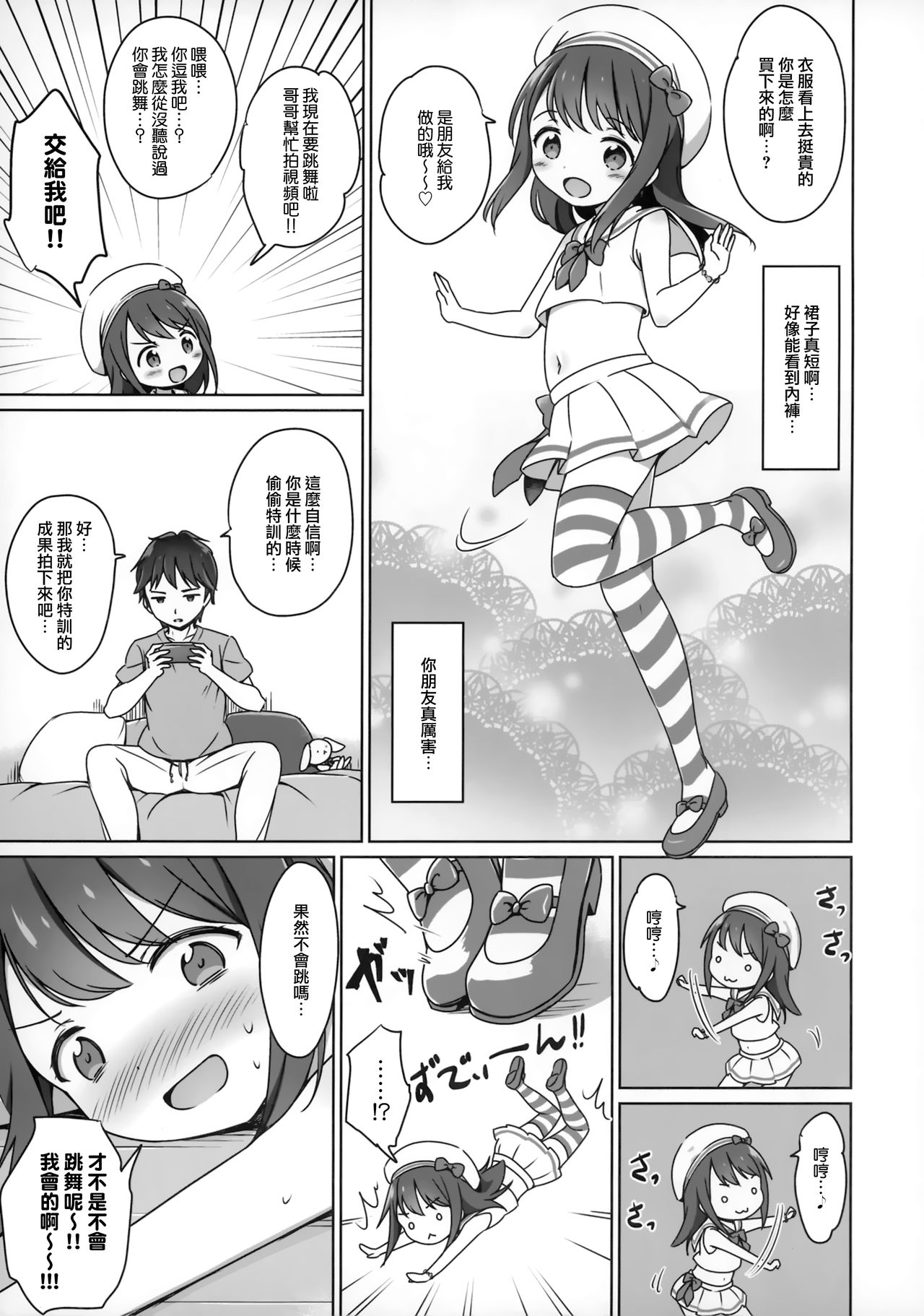 Loli Comi 11 page 7 full