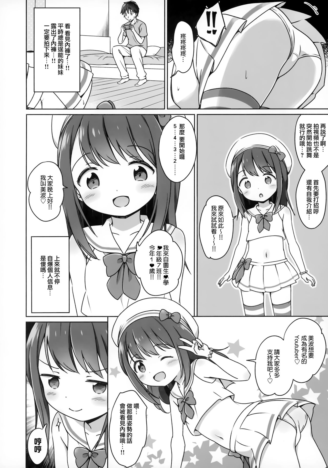 Loli Comi 11 page 8 full