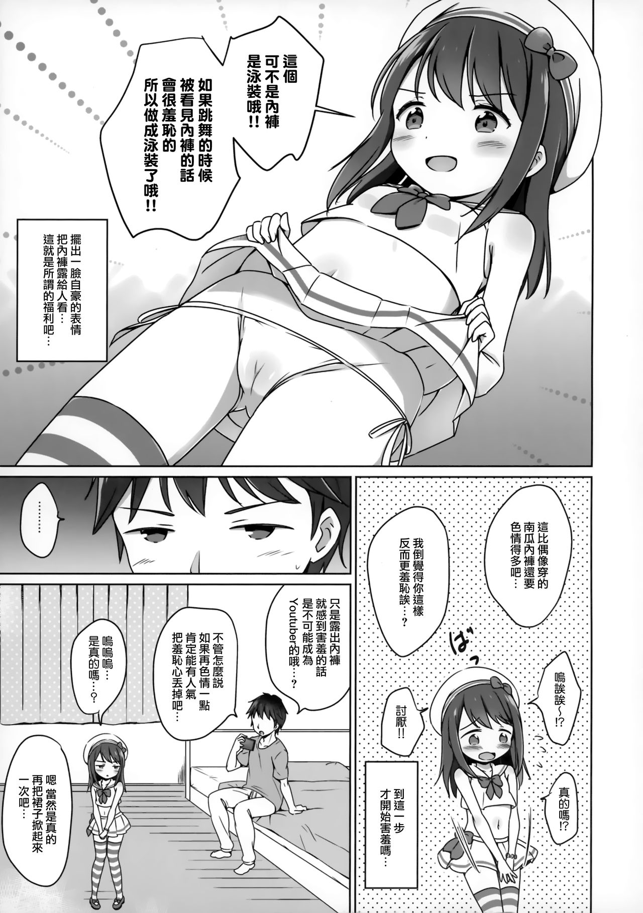 Loli Comi 11 page 9 full