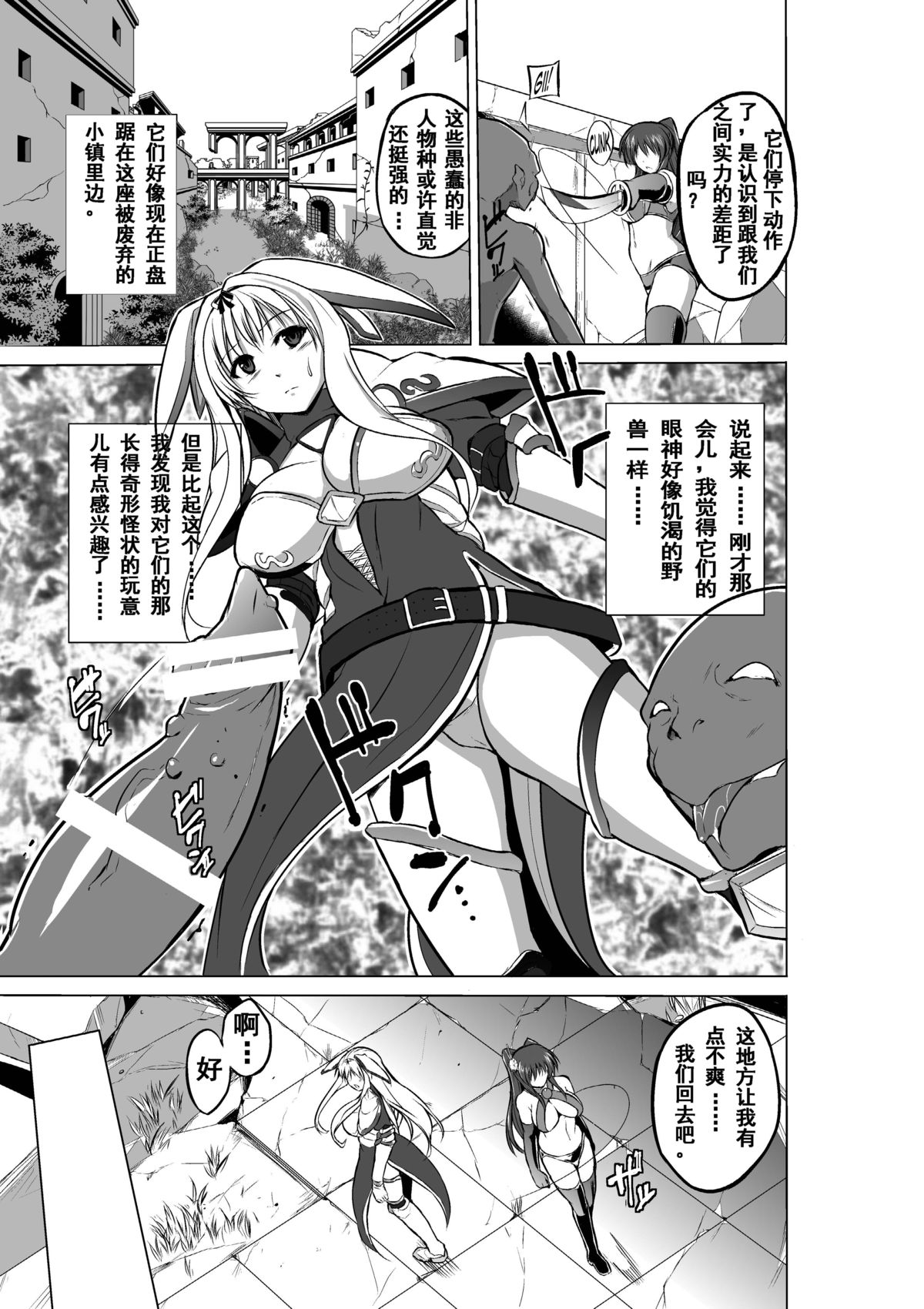 Dungeon Travelers - Sasara no Himegoto 2 | 莎莎拉的私事 2 page 5 full