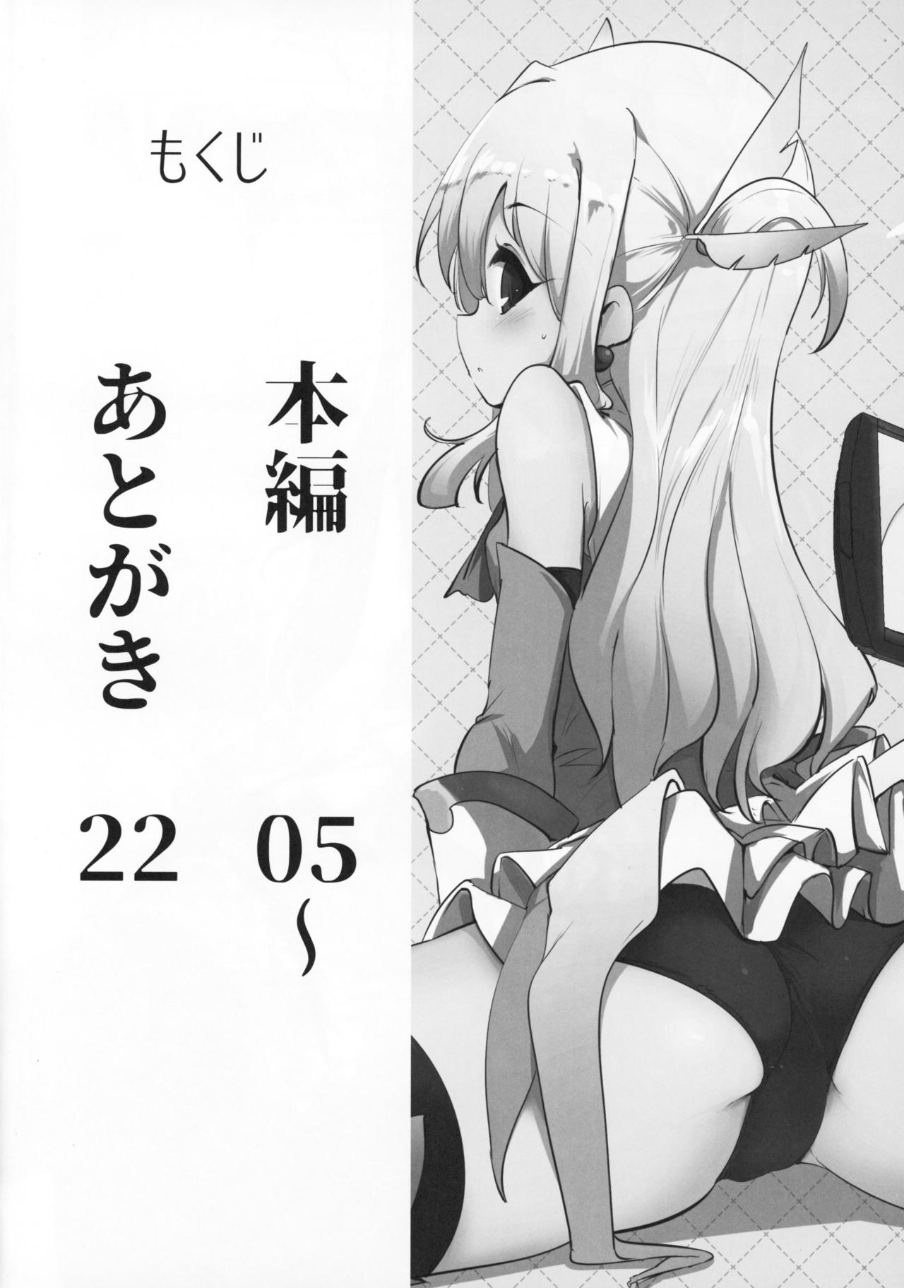 Mahou Shoujo to Asobou page 3 full