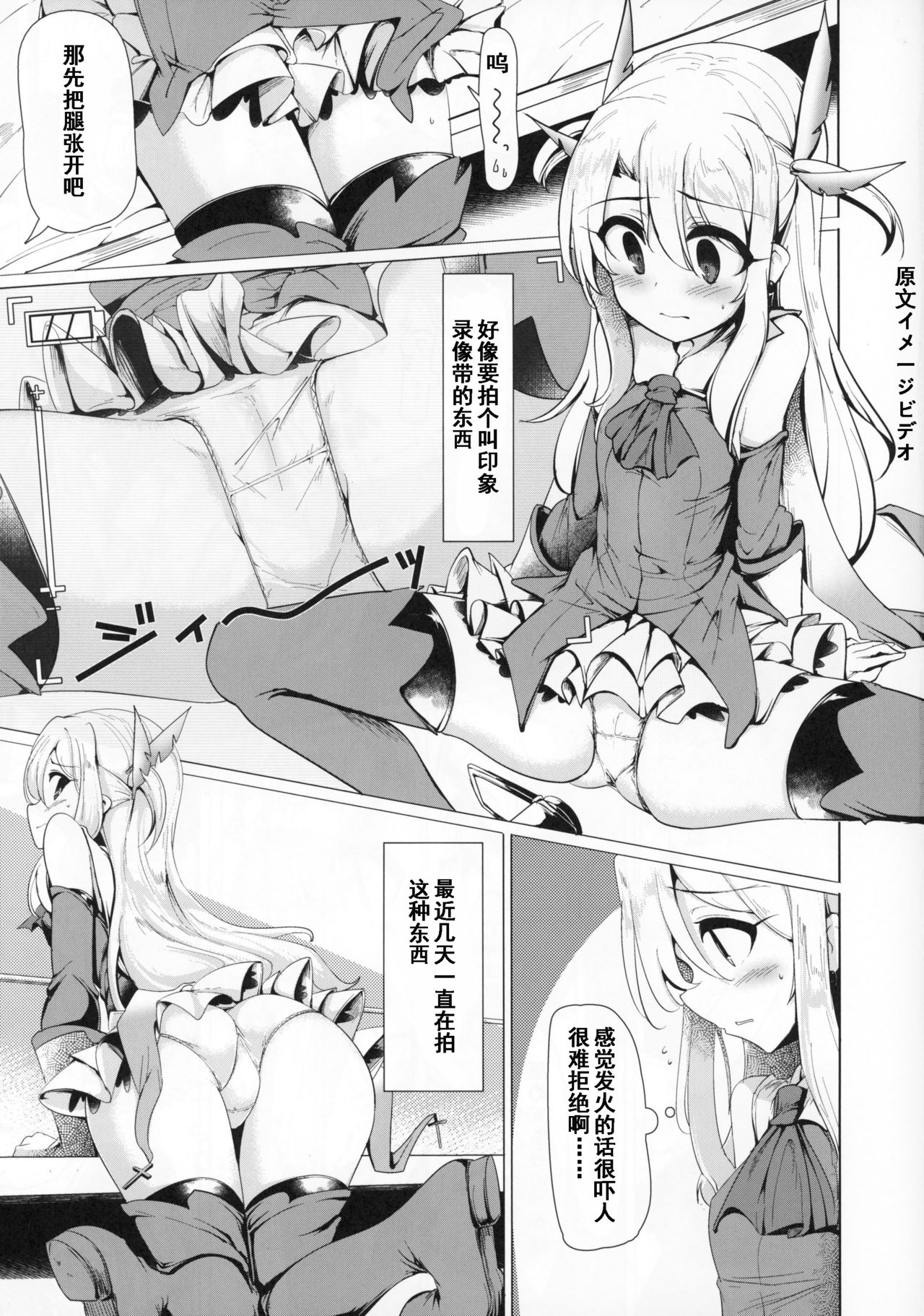 Mahou Shoujo to Asobou page 6 full