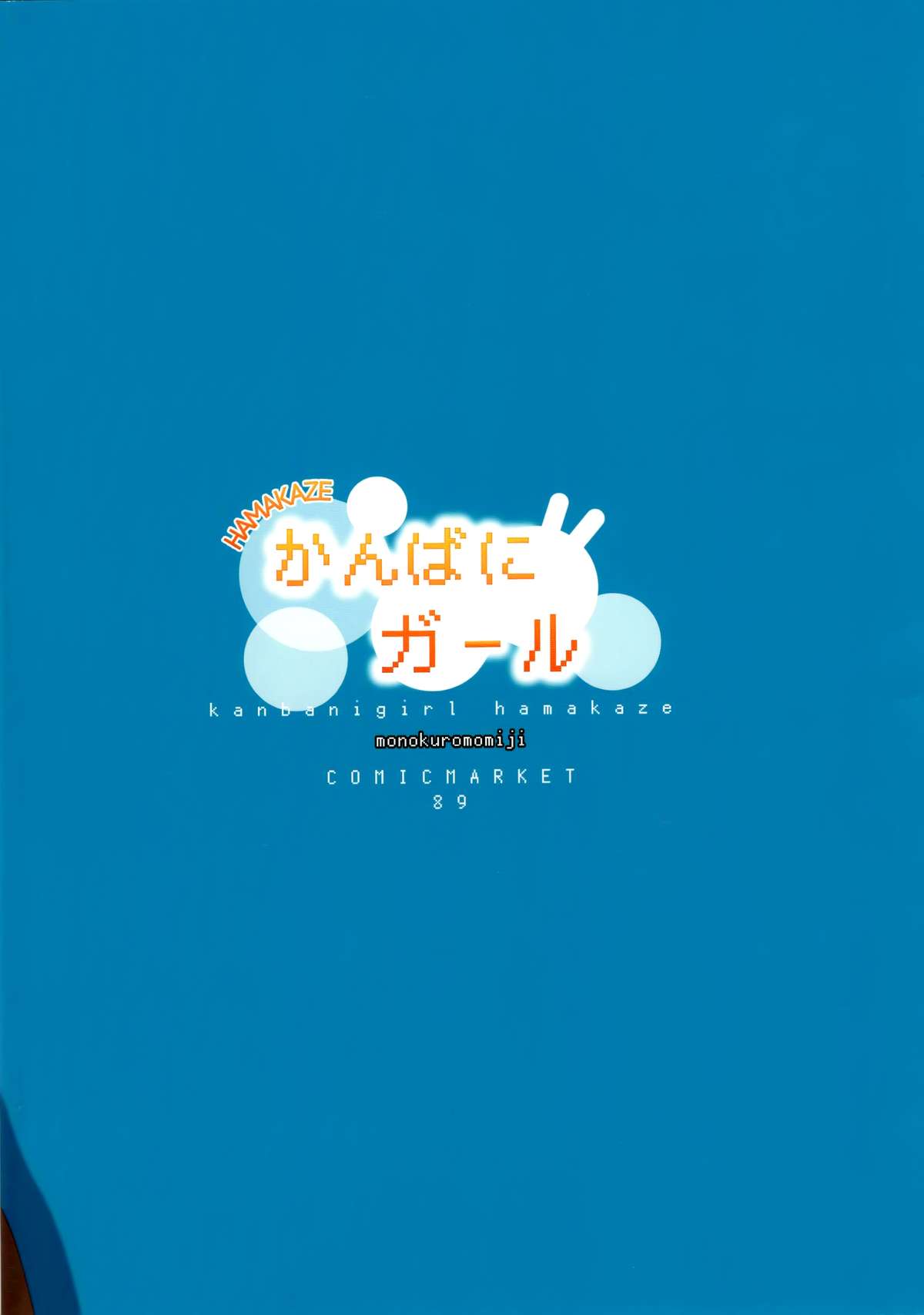 Kanbani Girl Hamakaze page 3 full