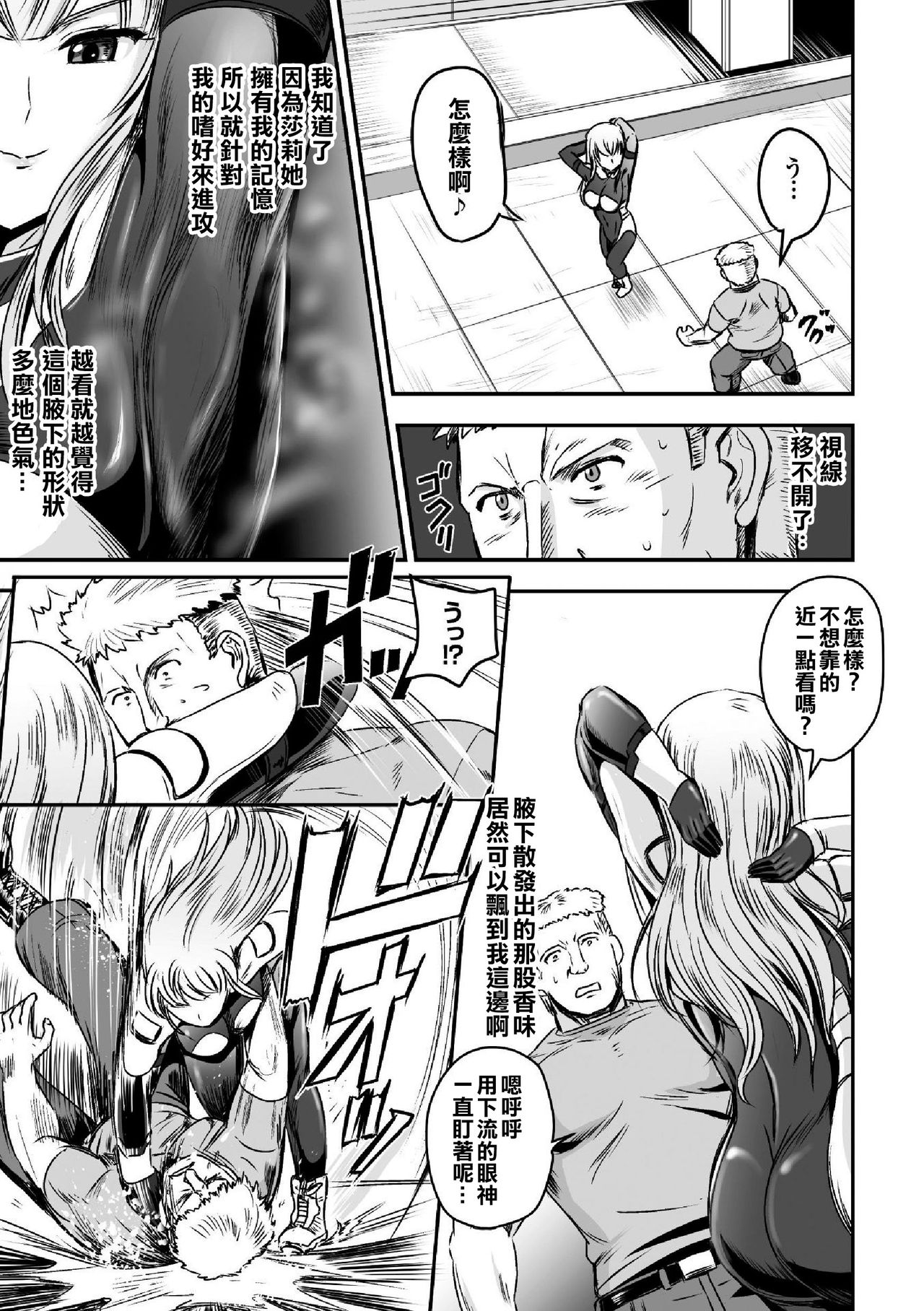 Clone Girl Love Fuck page 5 full