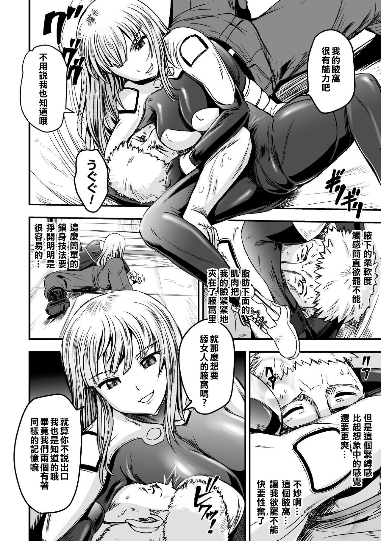 Clone Girl Love Fuck page 6 full