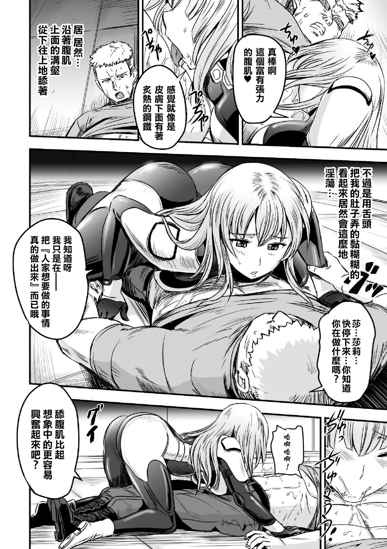 Clone Girl Love Fuck page 8 full