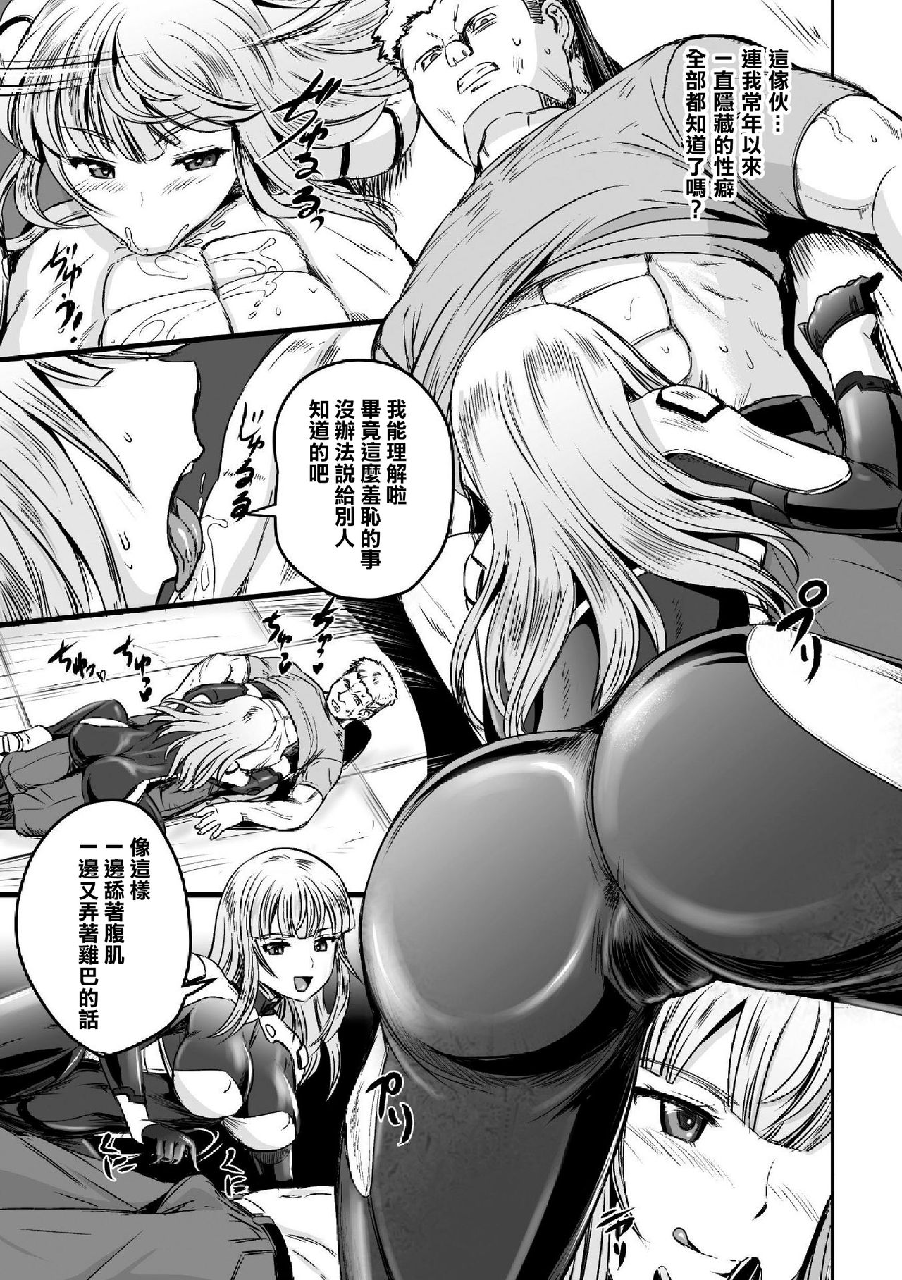 Clone Girl Love Fuck page 9 full