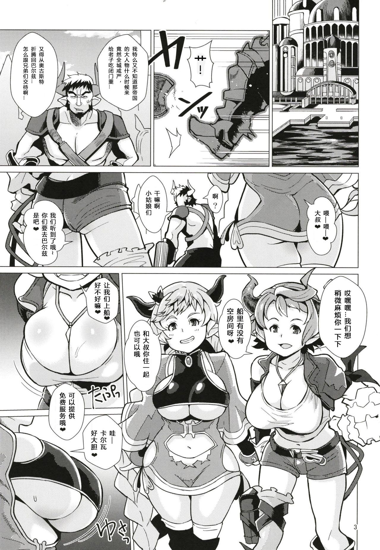 Karvalina no Pako Hame Douchuuki page 2 full