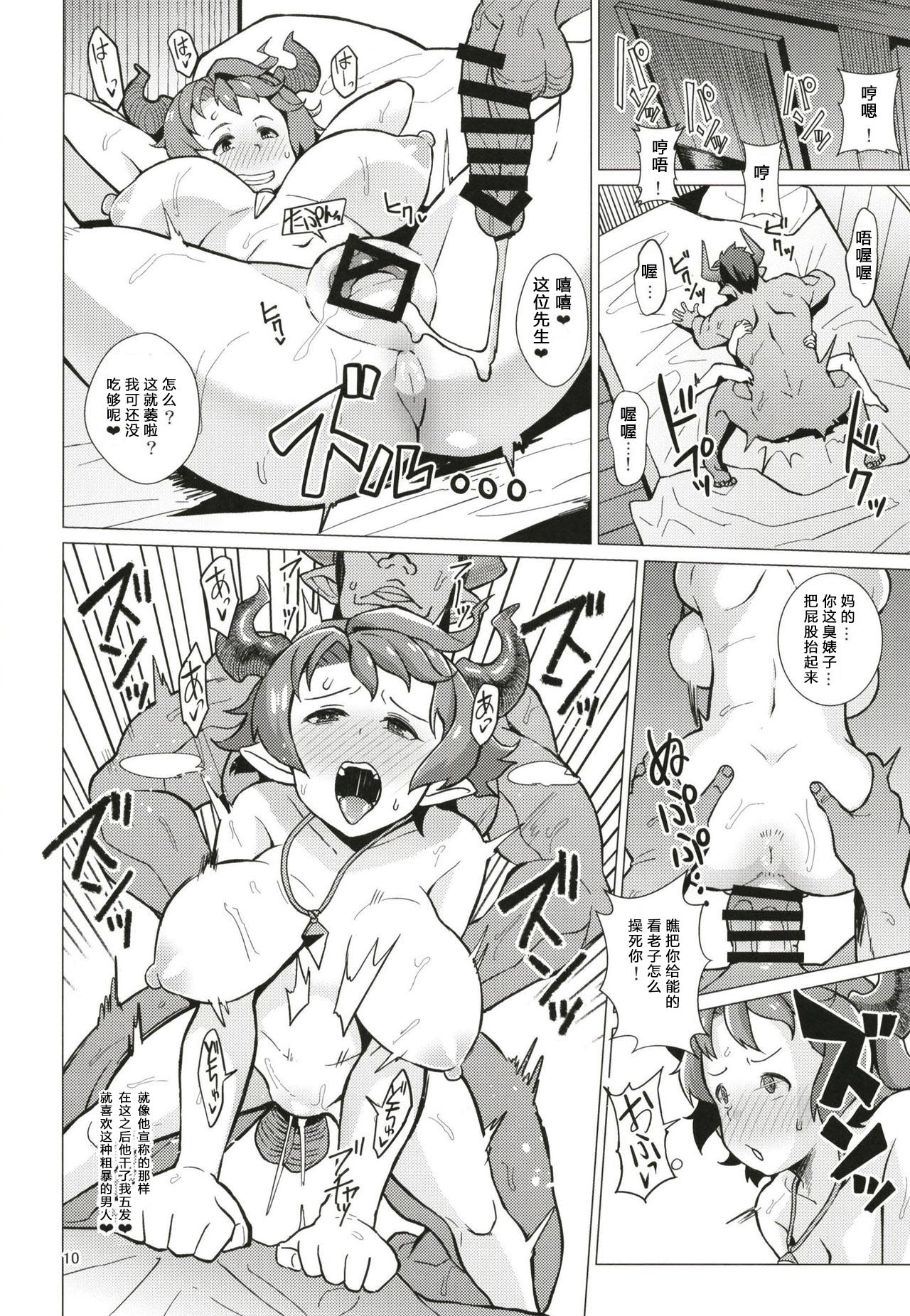 Karvalina no Pako Hame Douchuuki page 9 full