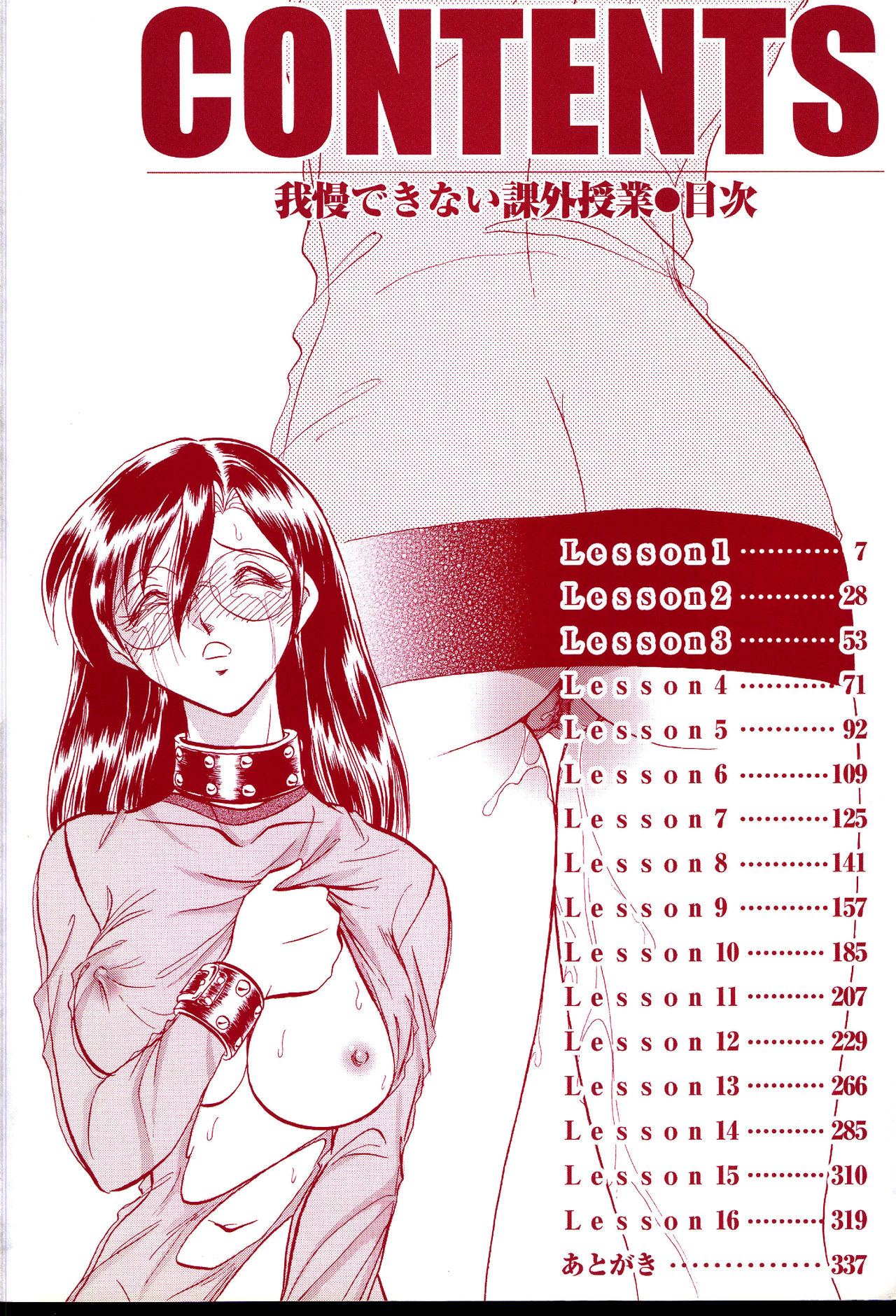 Gaman Dekinai Kagai Jugyou Ch. 1-9 page 10 full