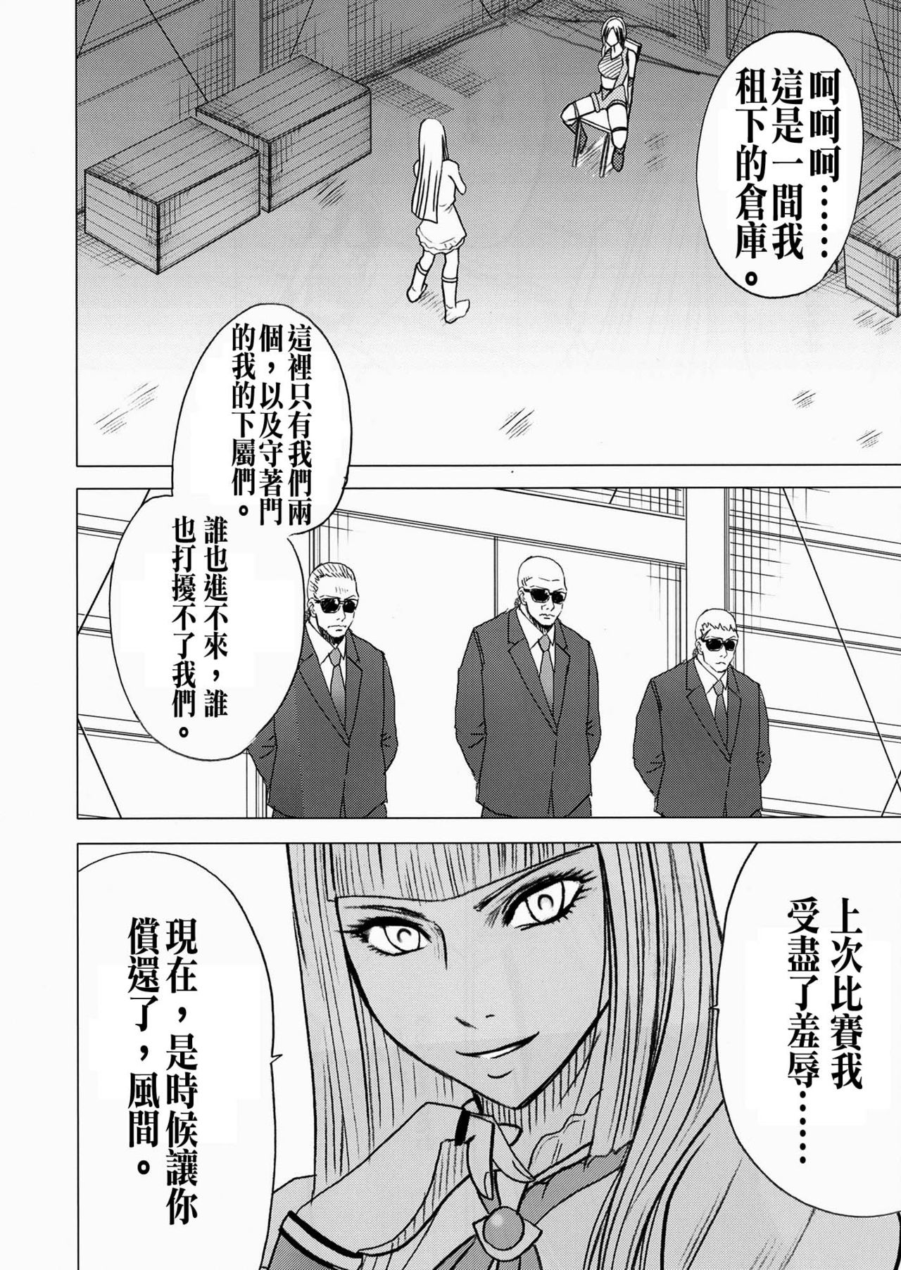 Lili x Asuka page 4 full
