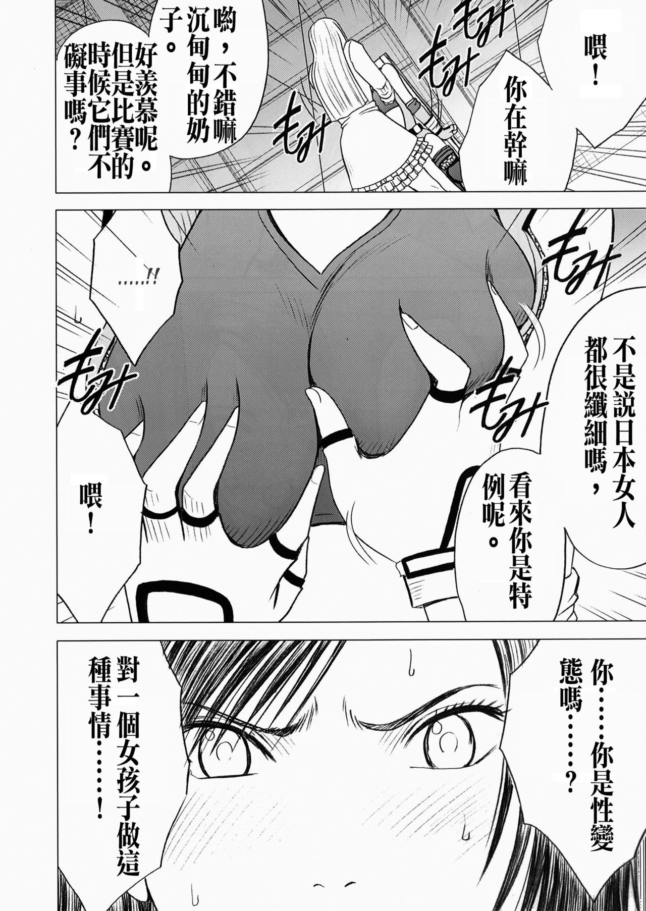 Lili x Asuka page 6 full