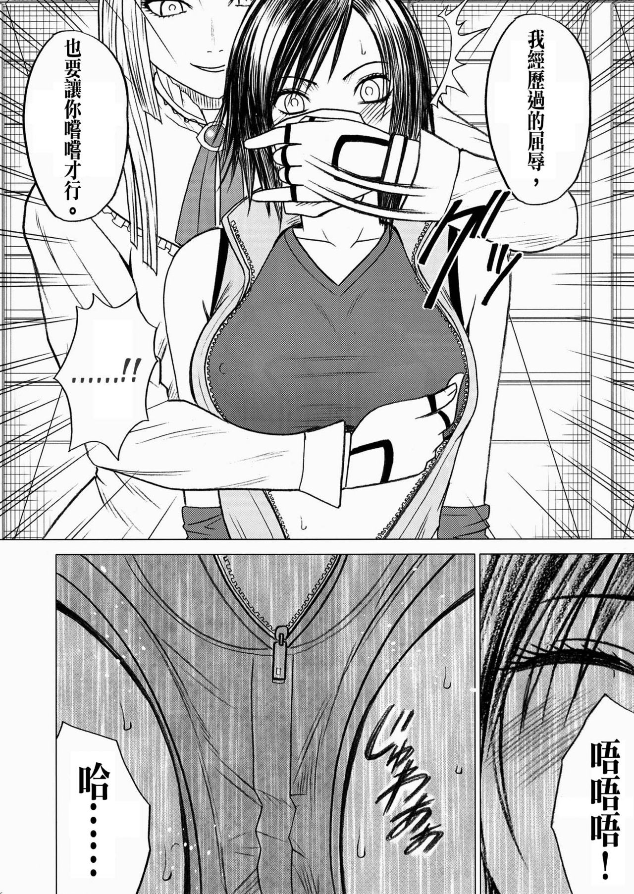 Lili x Asuka page 8 full