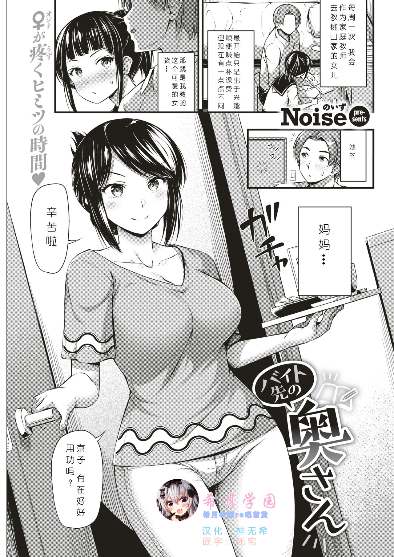 Beit Saki no Oku-san page 1 full