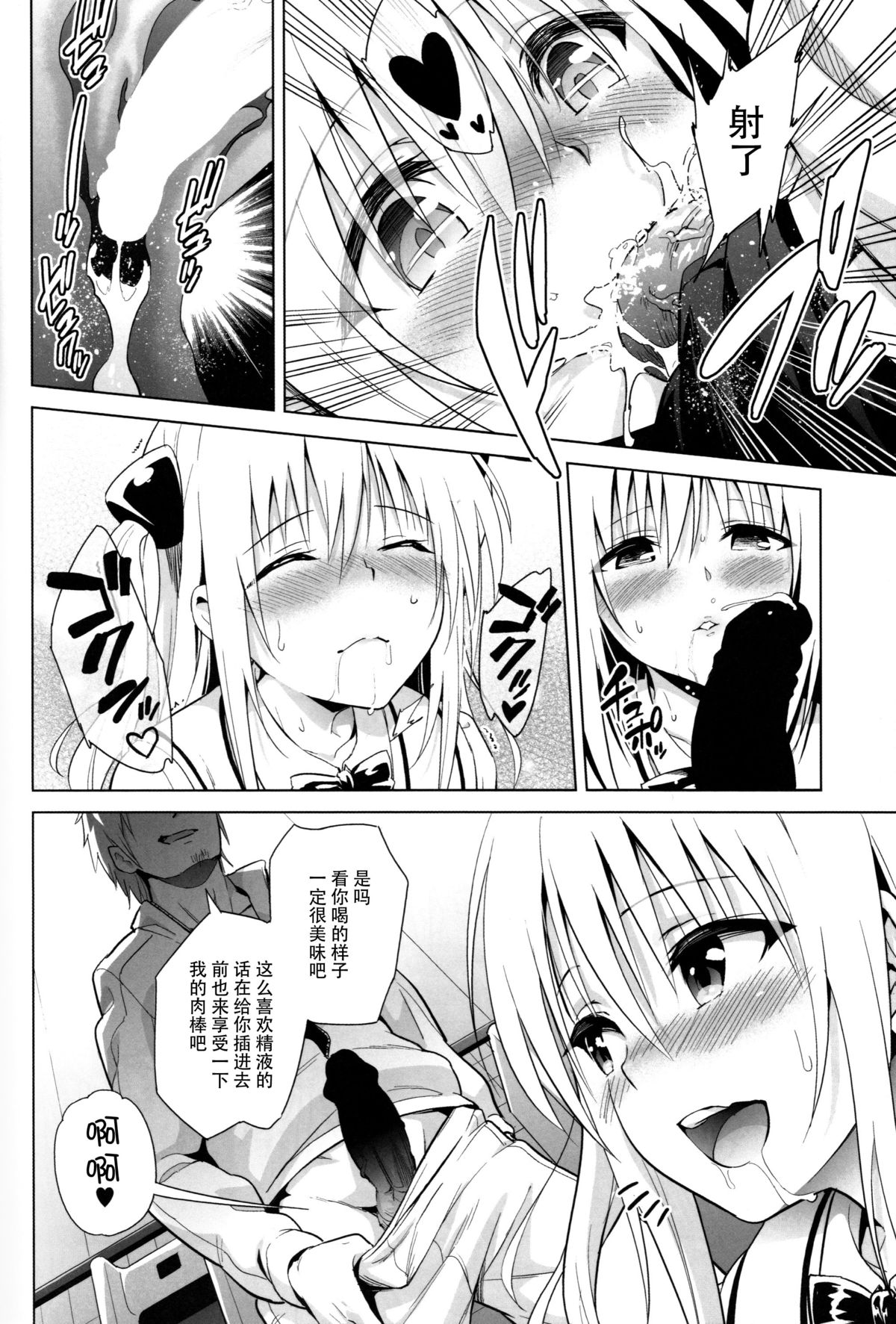 utter darkness -GOLDEN HOLE 2- page 10 full