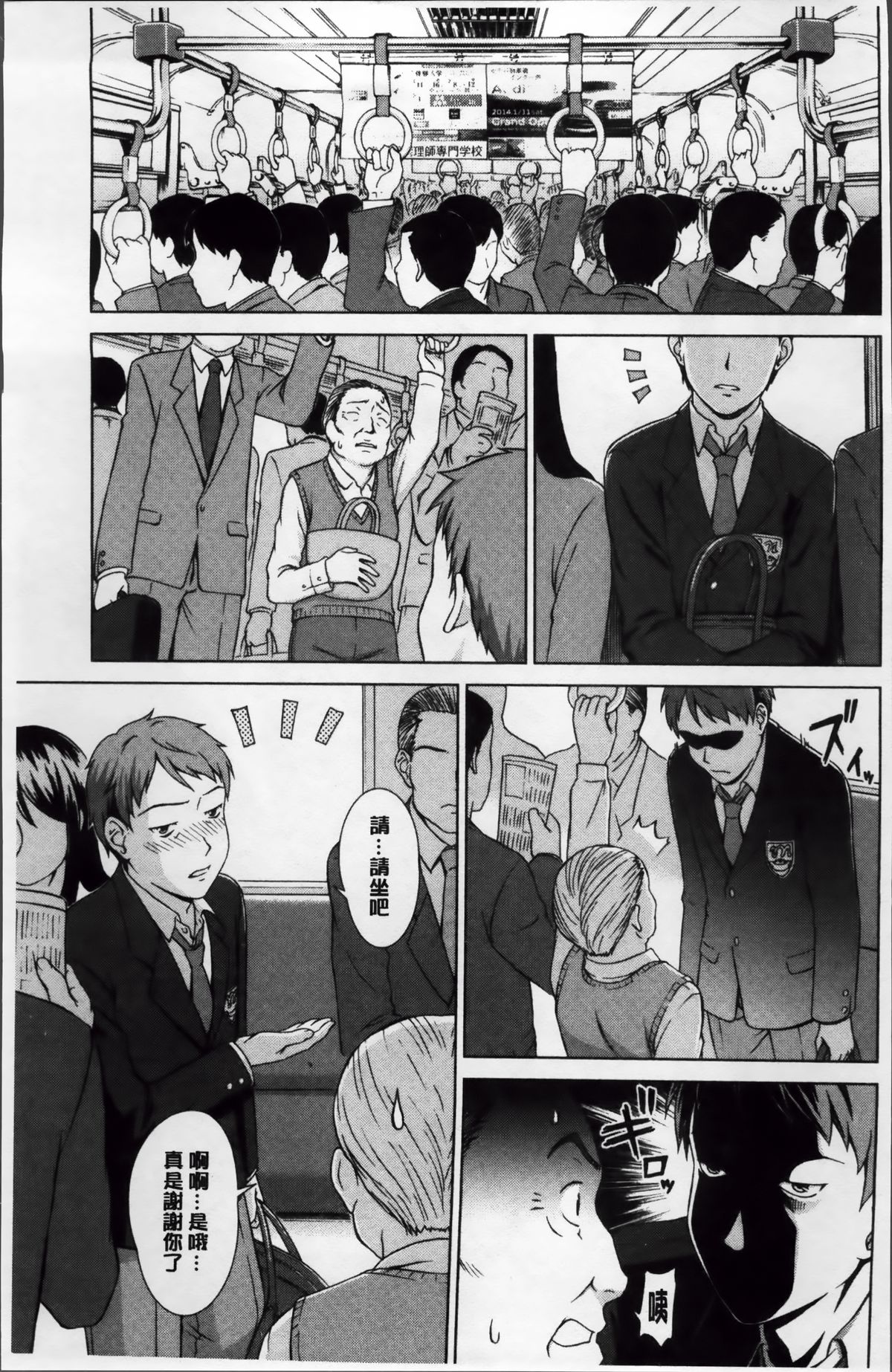 Oshikake! My honey page 6 full