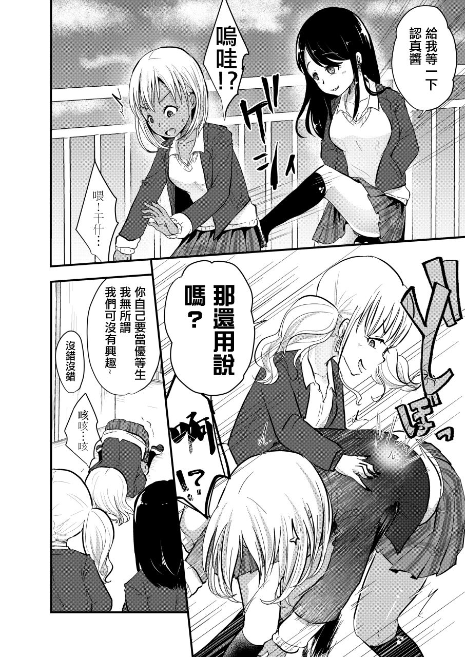 Haizara Sandbag | 煙灰缸沙包 page 7 full