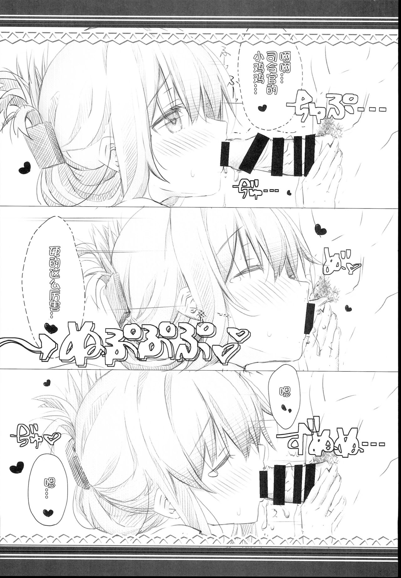 Inazuma Yoru no Hishokan Daily Ninmu nano desu! page 10 full