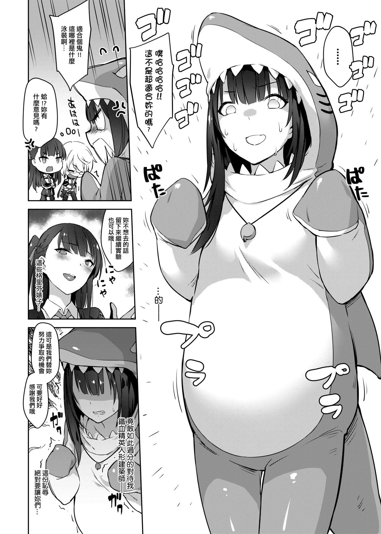 夏日鐵血調教~SANGVIS FERRI~ Decensored page 3 full