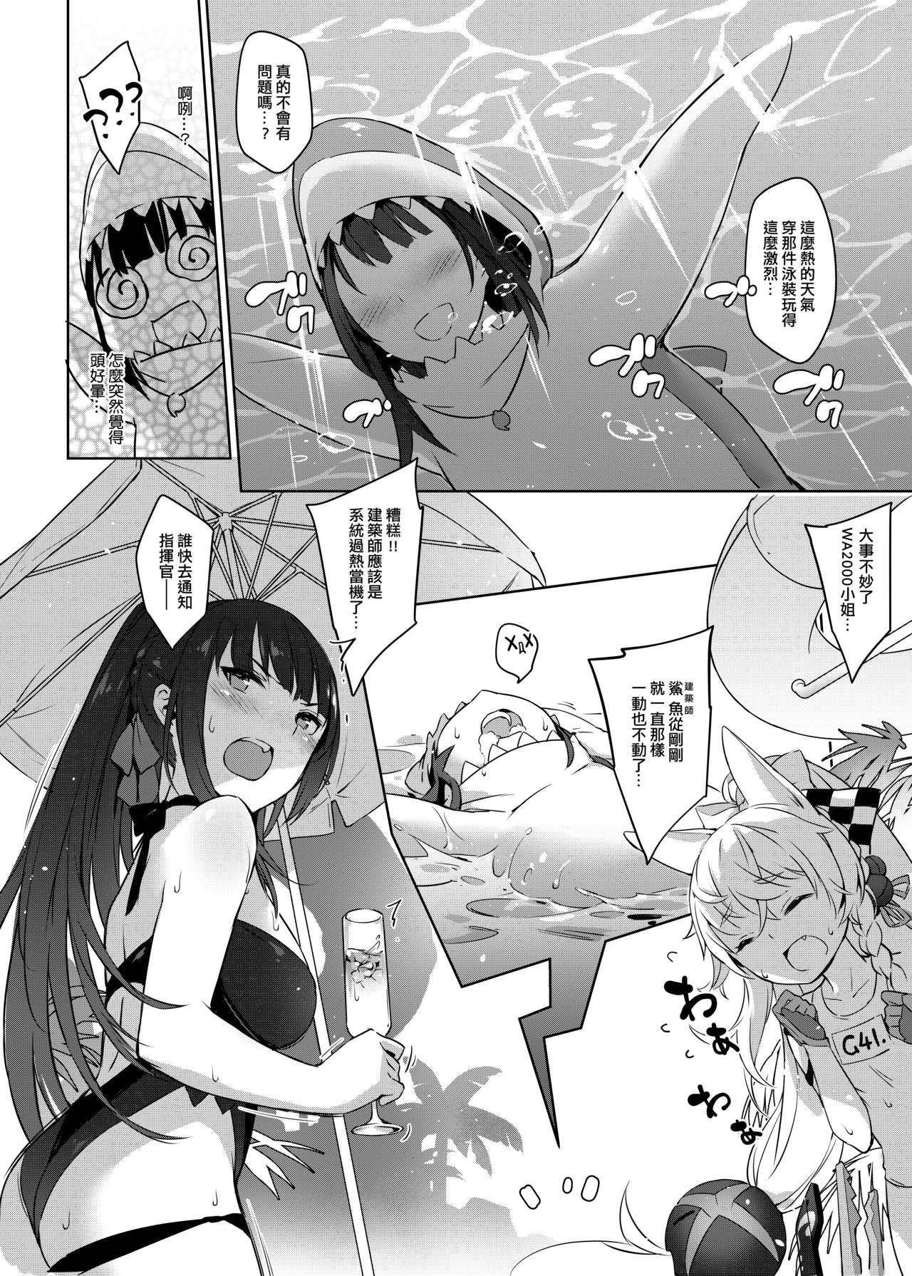 夏日鐵血調教~SANGVIS FERRI~ Decensored page 5 full