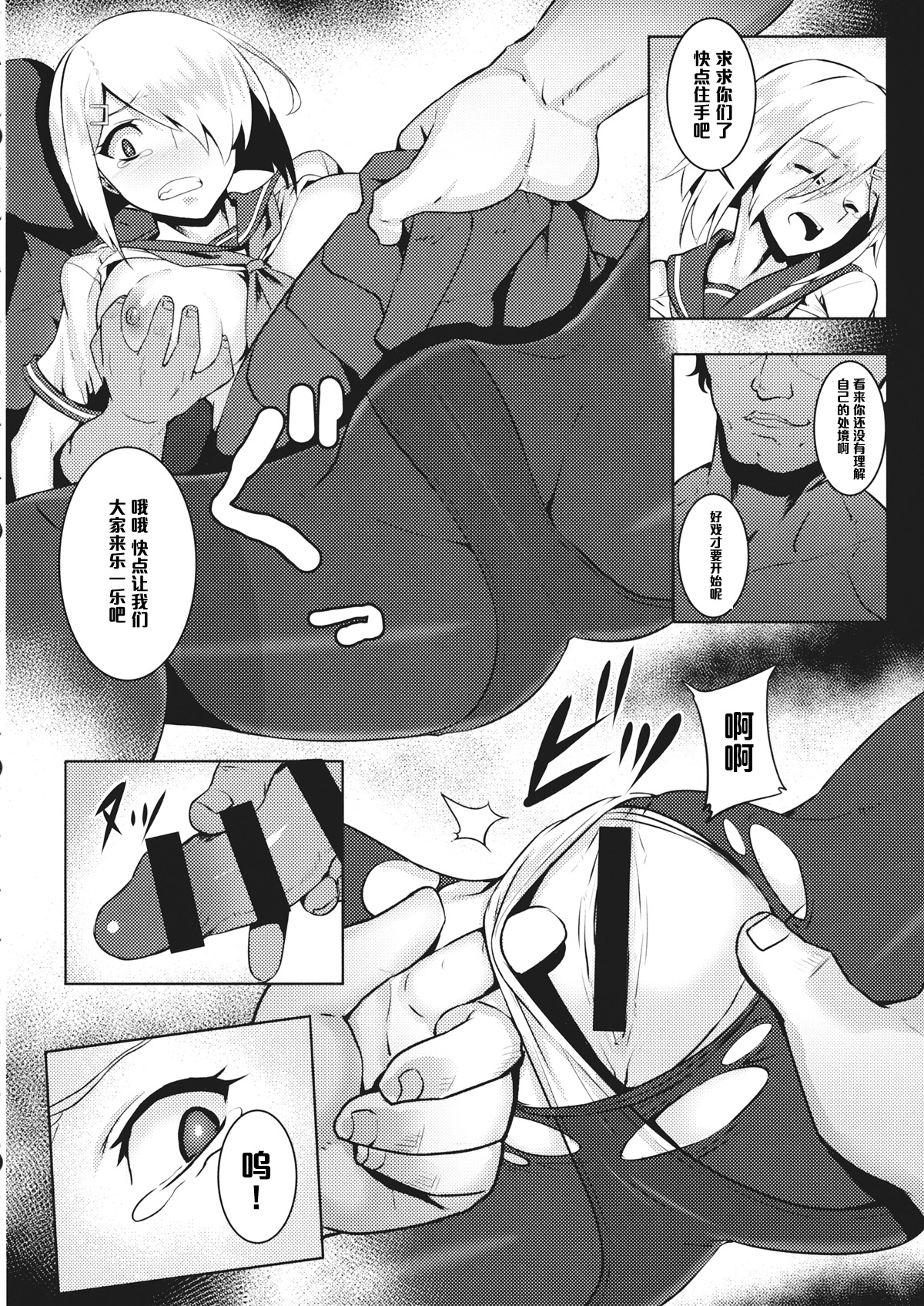 A-gou Tokushu Ian Ninmu Senjuu Kuchikukan Hamakaze page 9 full