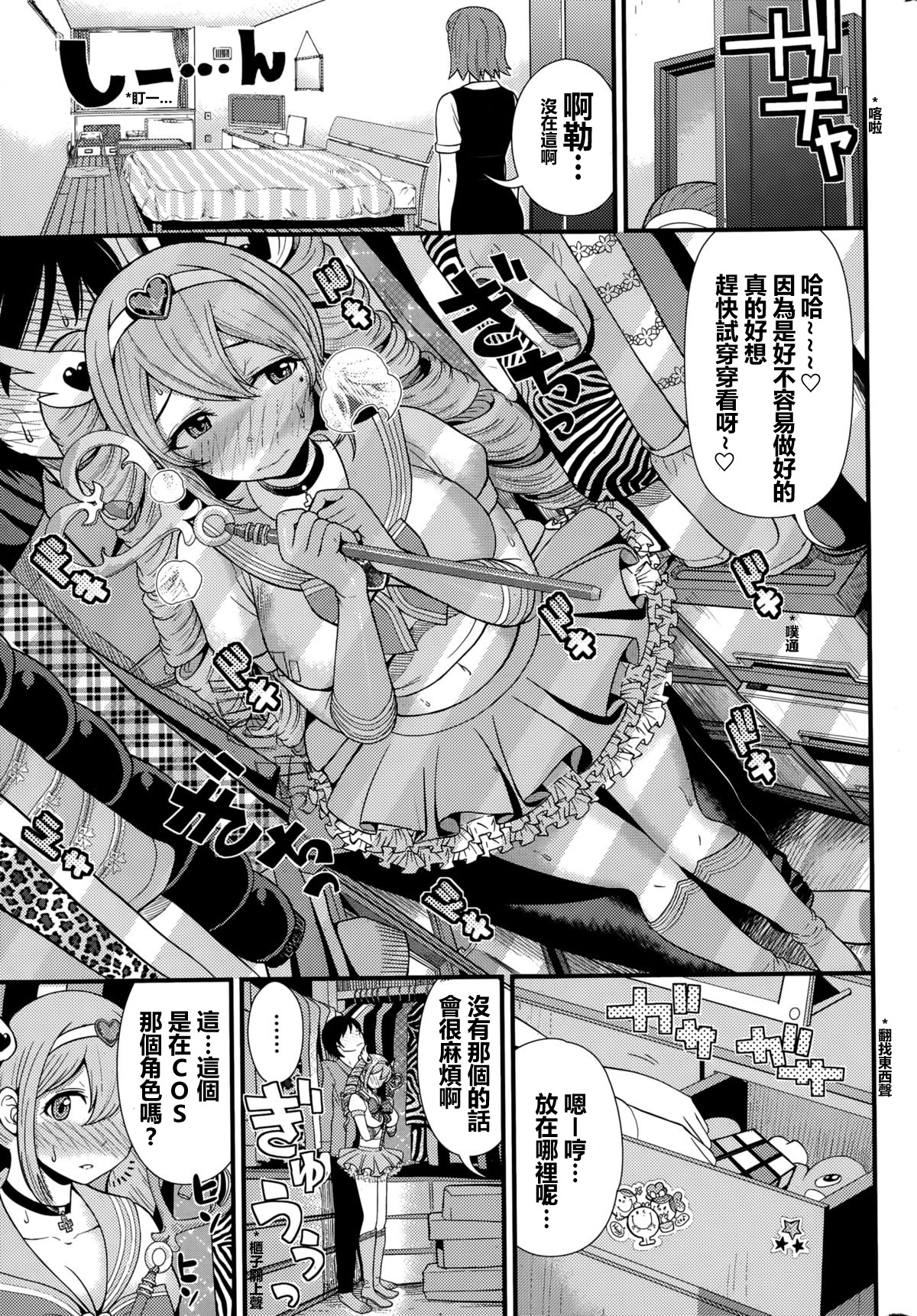 order maid page 3 full